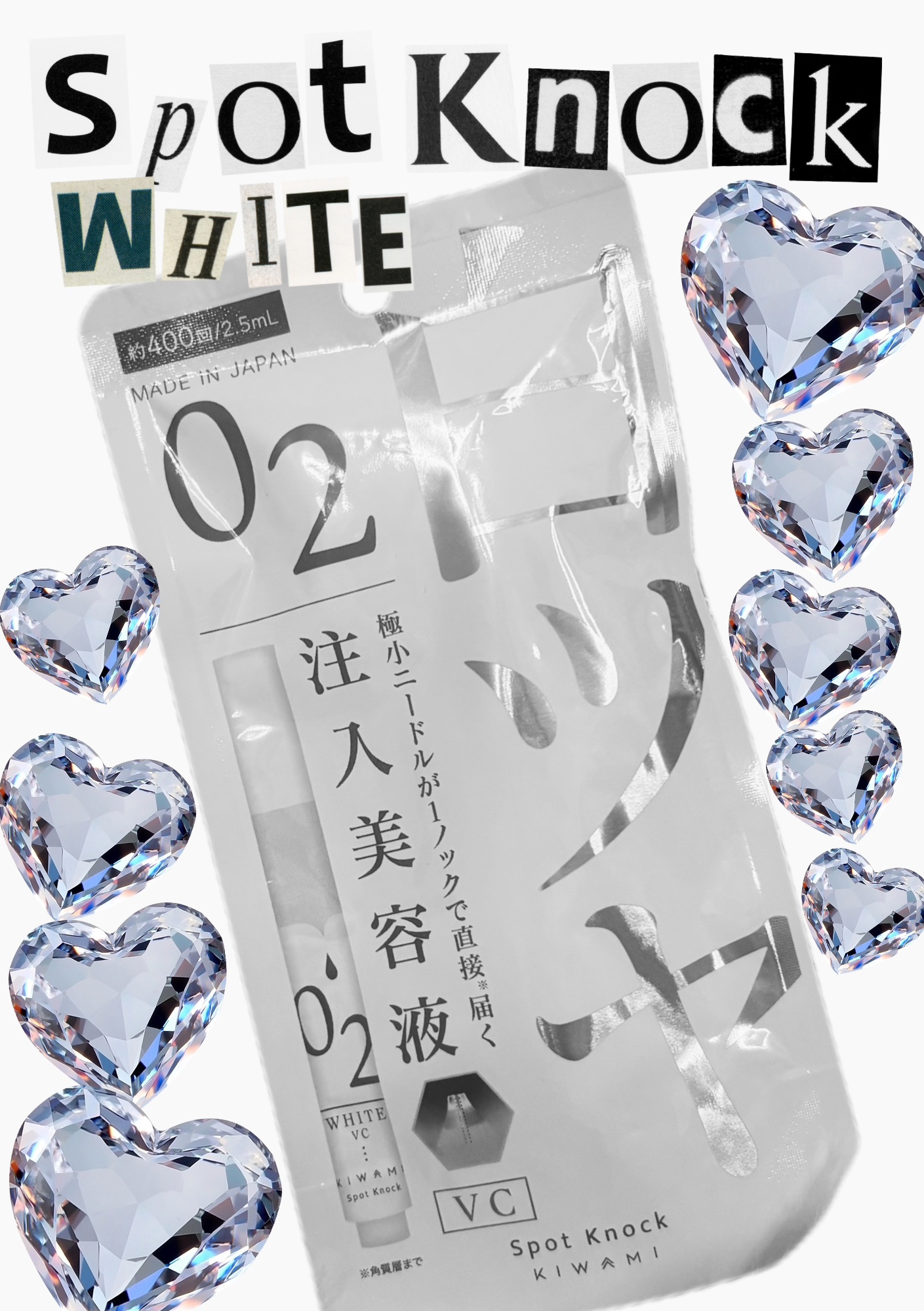 スポットノック WHITE/KIWAMI/美容液を使ったクチコミ（1枚目）