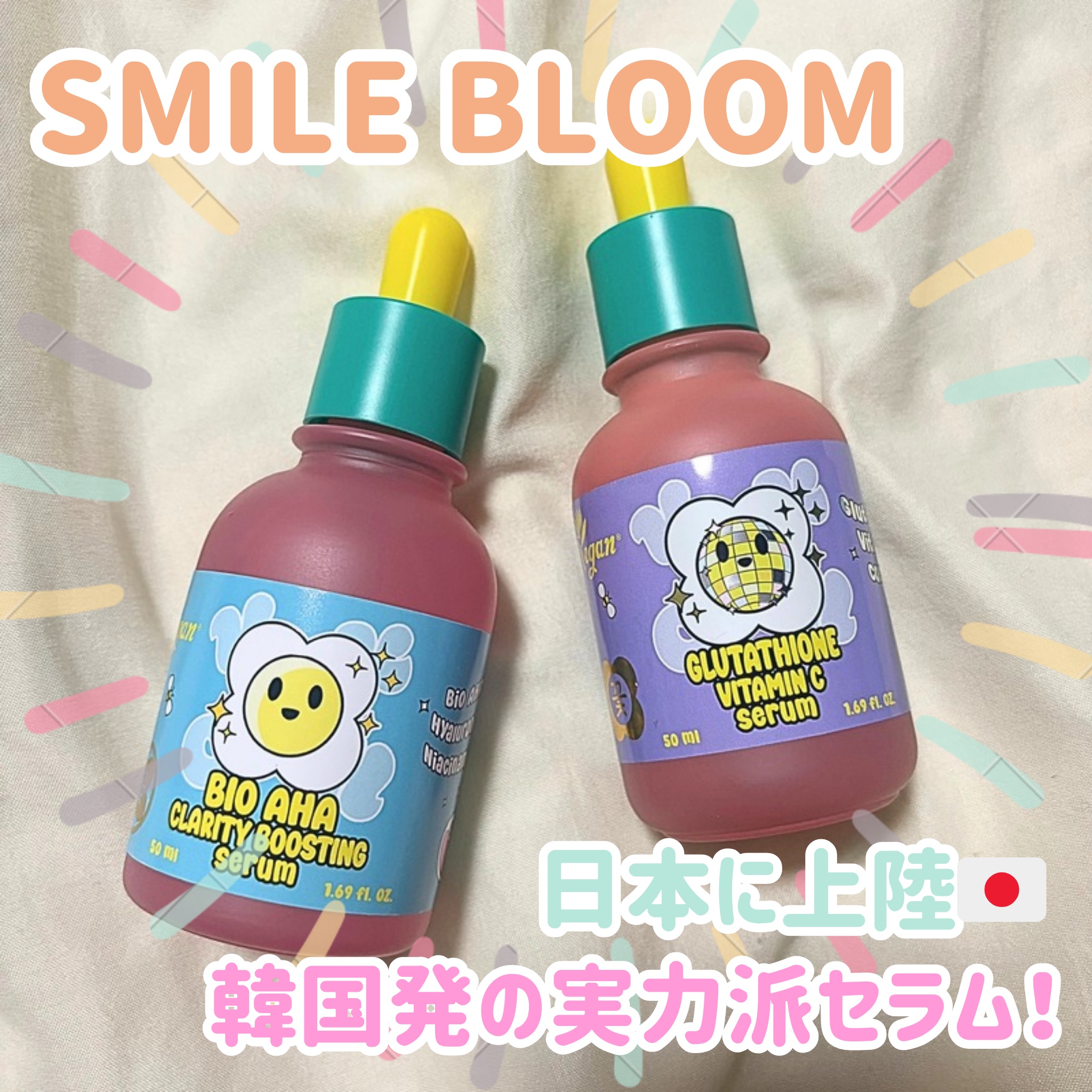 BioAHAブースティングセラム/smilebloom/美容液を使ったクチコミ（1枚目）