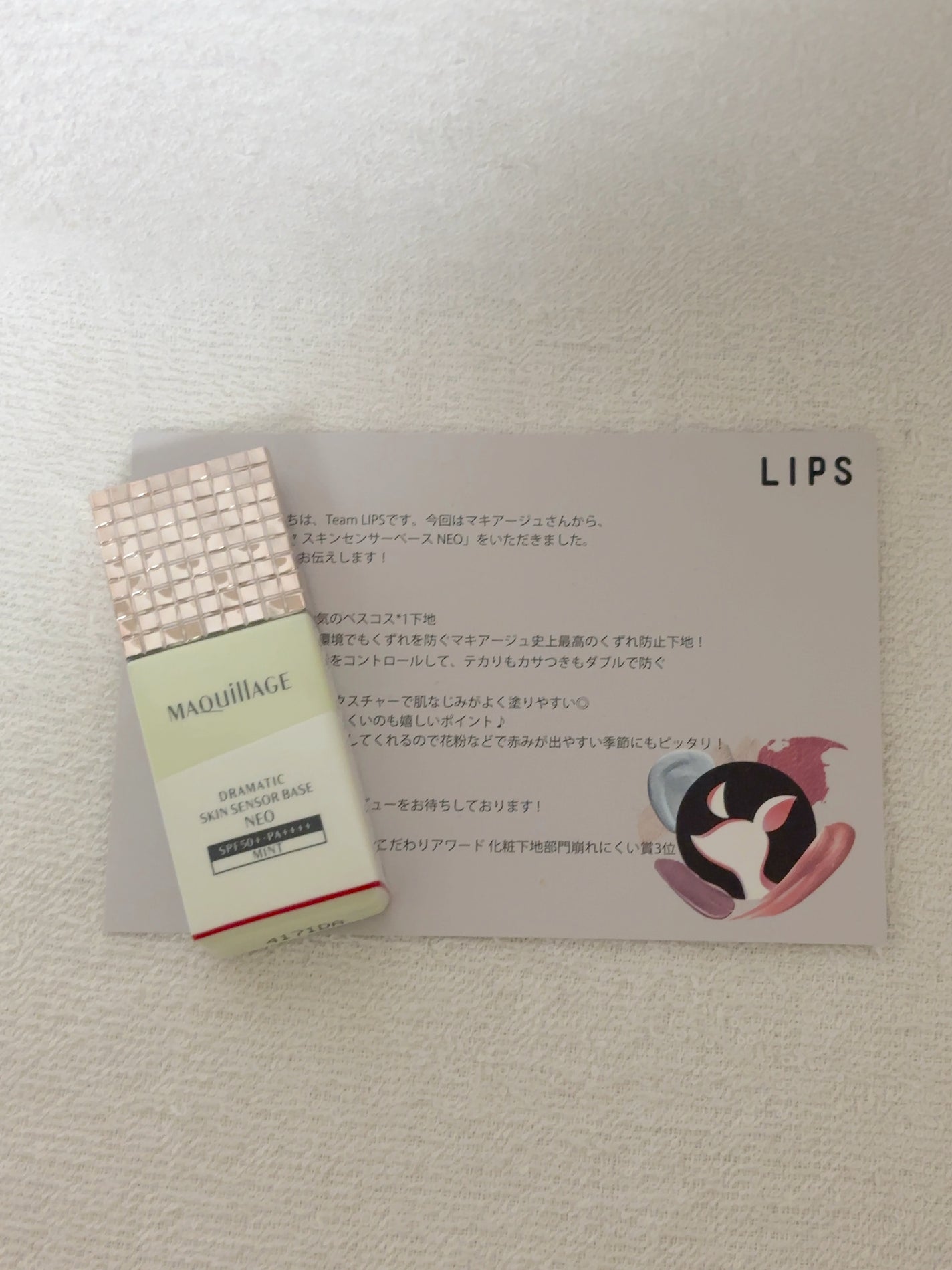 ドラマティックスキンセンサーベース NEO/マキアージュ/化粧下地を使ったクチコミ(2枚目)