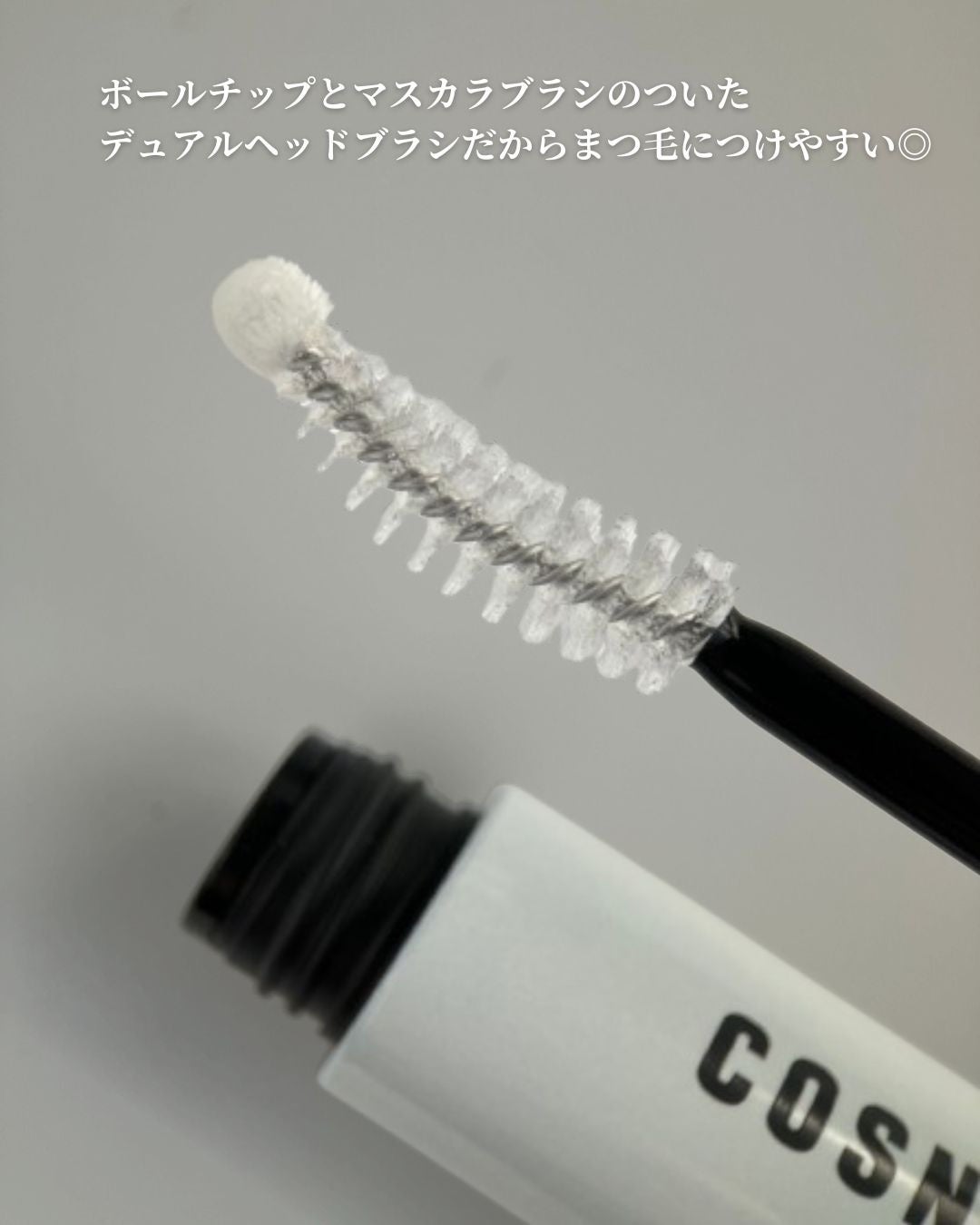 ロングアクティブアイラッシュセラム/COSNORI/まつげ美容液を使ったクチコミ(3枚目)