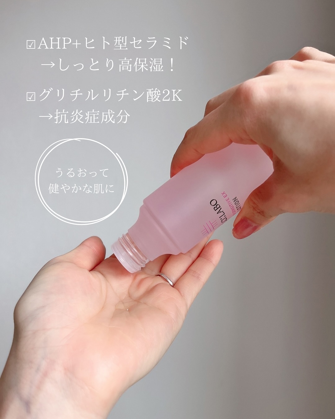 薬用ローション センシティブEX/ドクターシーラボⓇ/化粧水を使ったクチコミ（3枚目）