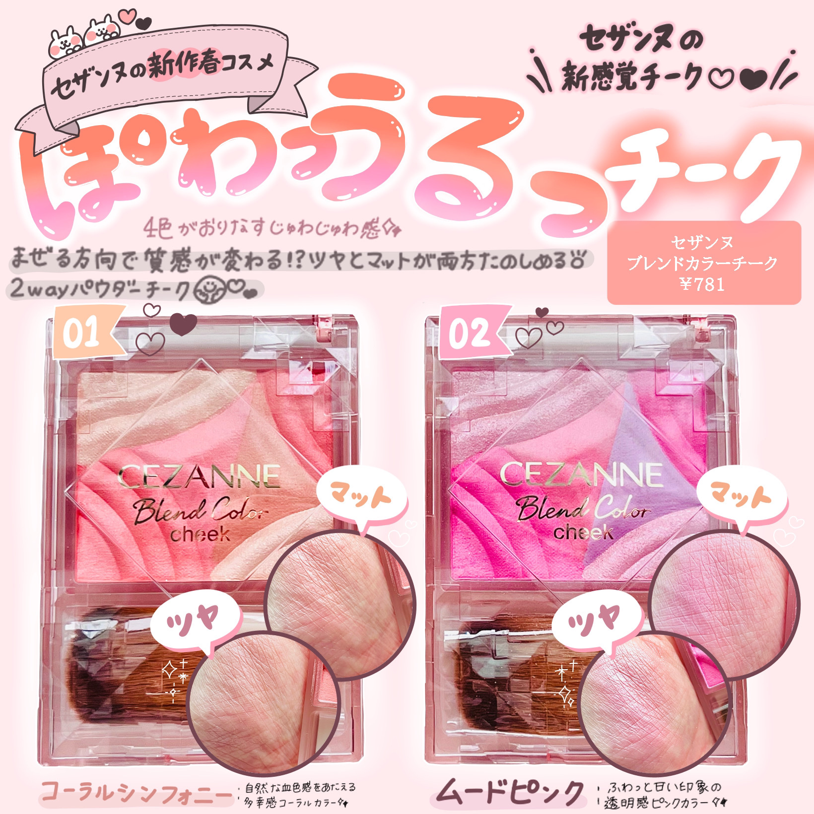 ブレンドカラーチーク/CEZANNE/チークを使ったクチコミ（1枚目）