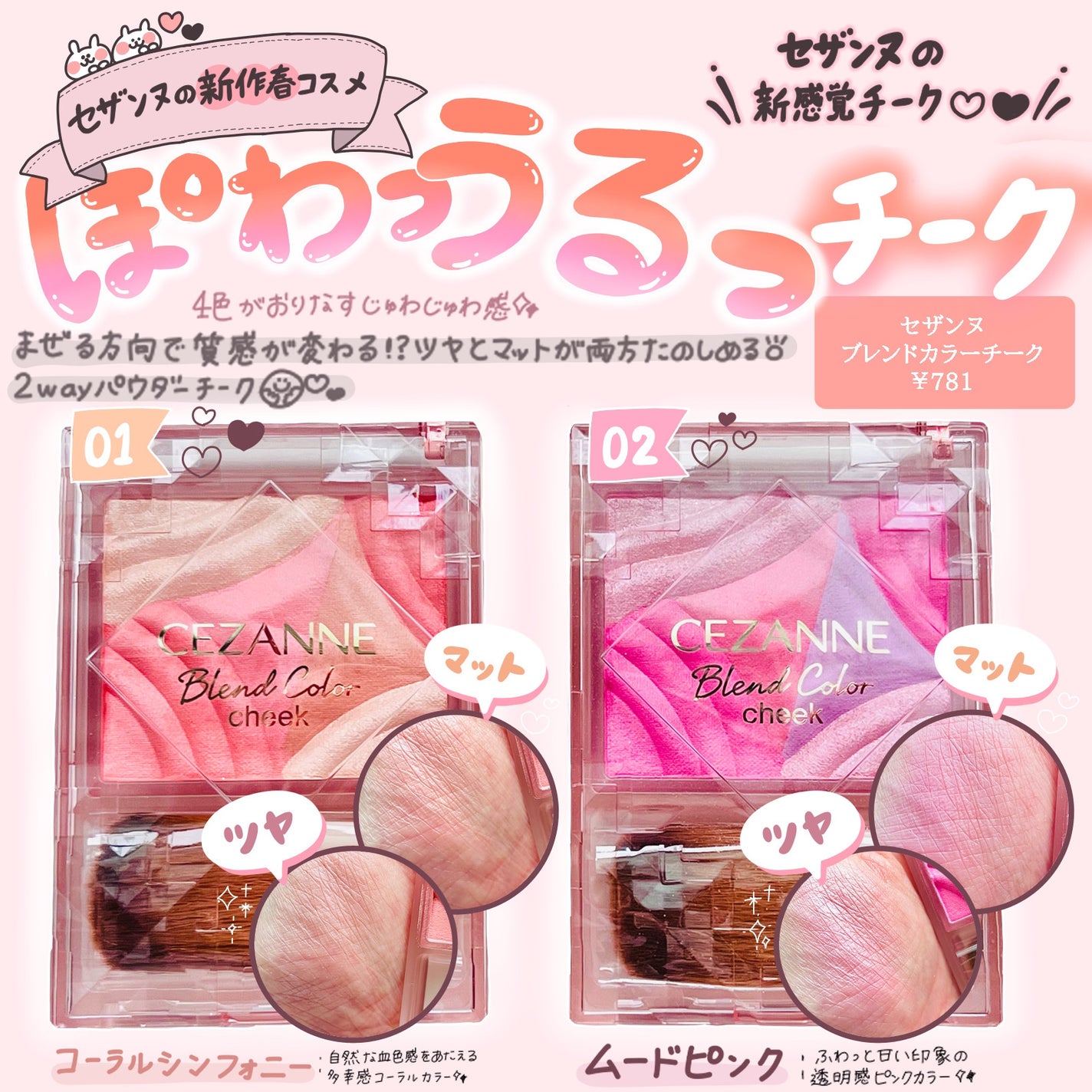 ブレンドカラーチーク/CEZANNE/チークを使ったクチコミ(1枚目)