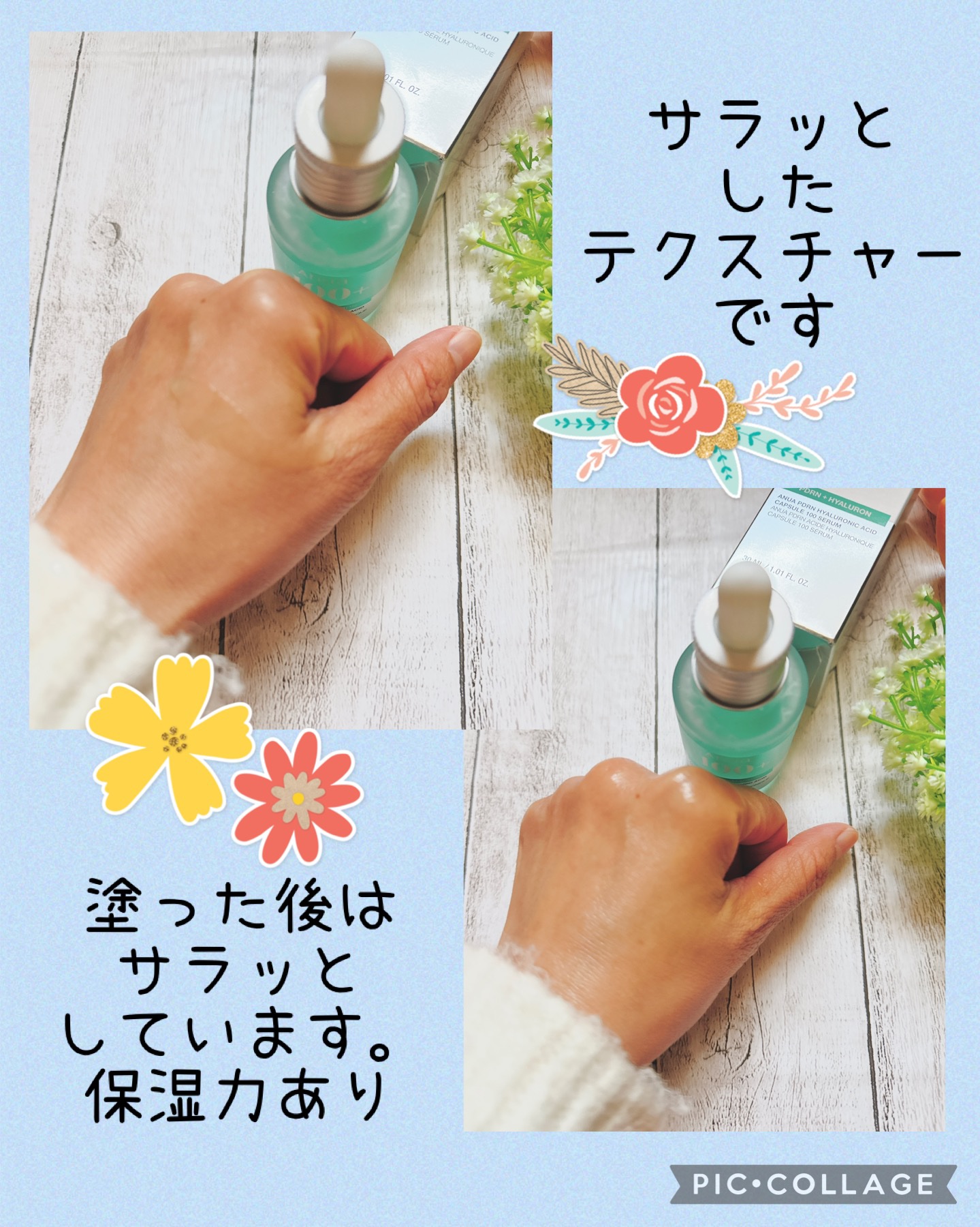 PDRNヒアルロン酸カプセル100セラム/Anua/美容液を使ったクチコミ（3枚目）