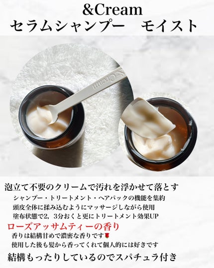 アンドクリーム セラムシャンプー モイスト/&Cream/市販シャンプーを使ったクチコミ(2枚目)