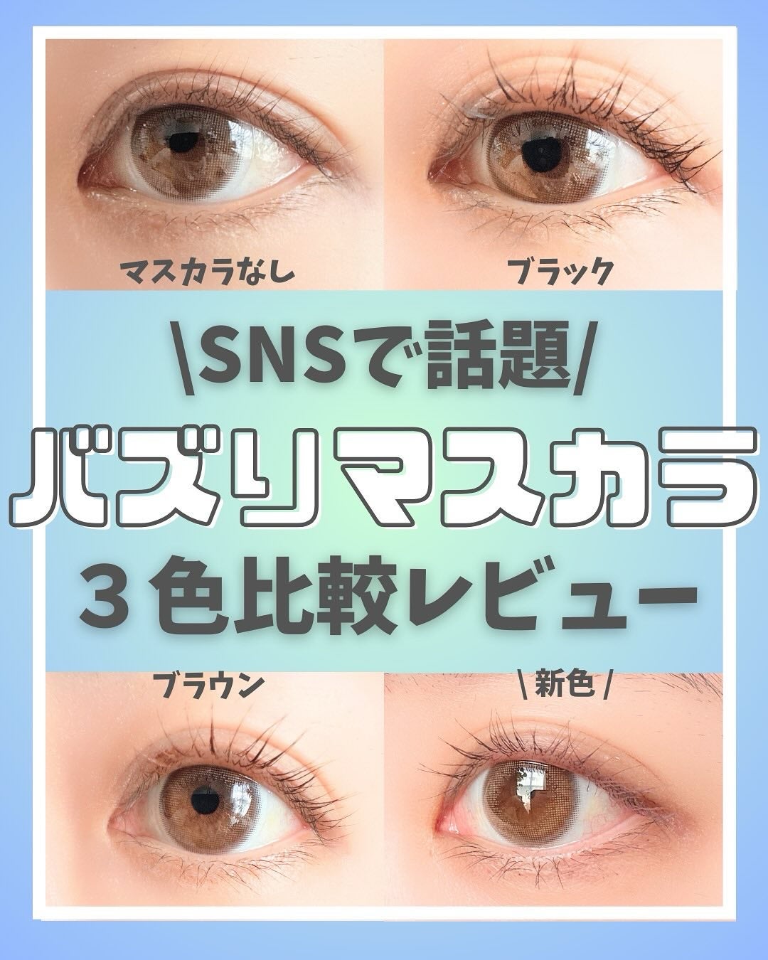 スカイハイ/MAYBELLINE NEW YORK/マスカラを使ったクチコミ(1枚目)