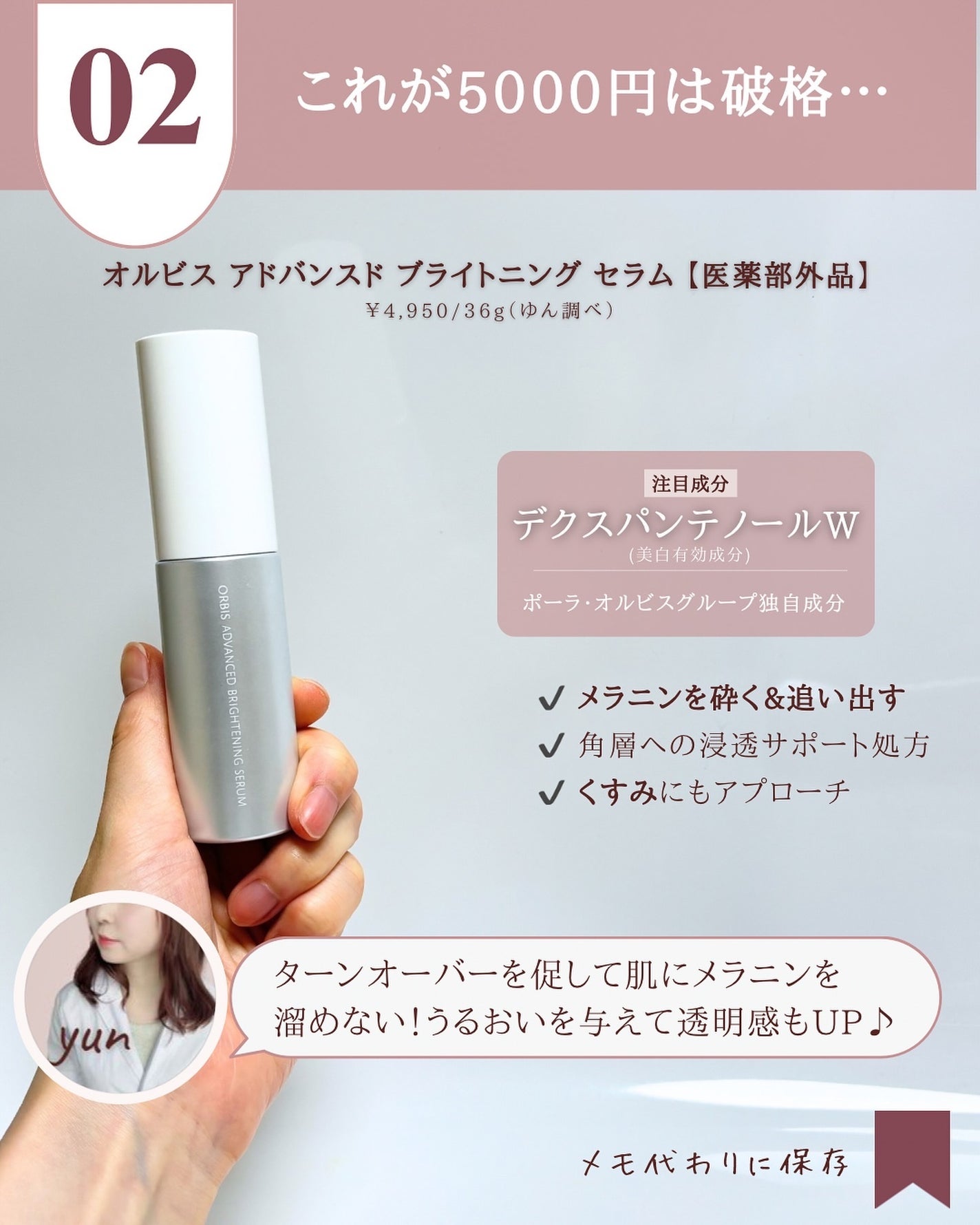 メラノフォーカスZ/HAKU/美容液を使ったクチコミ(4枚目)