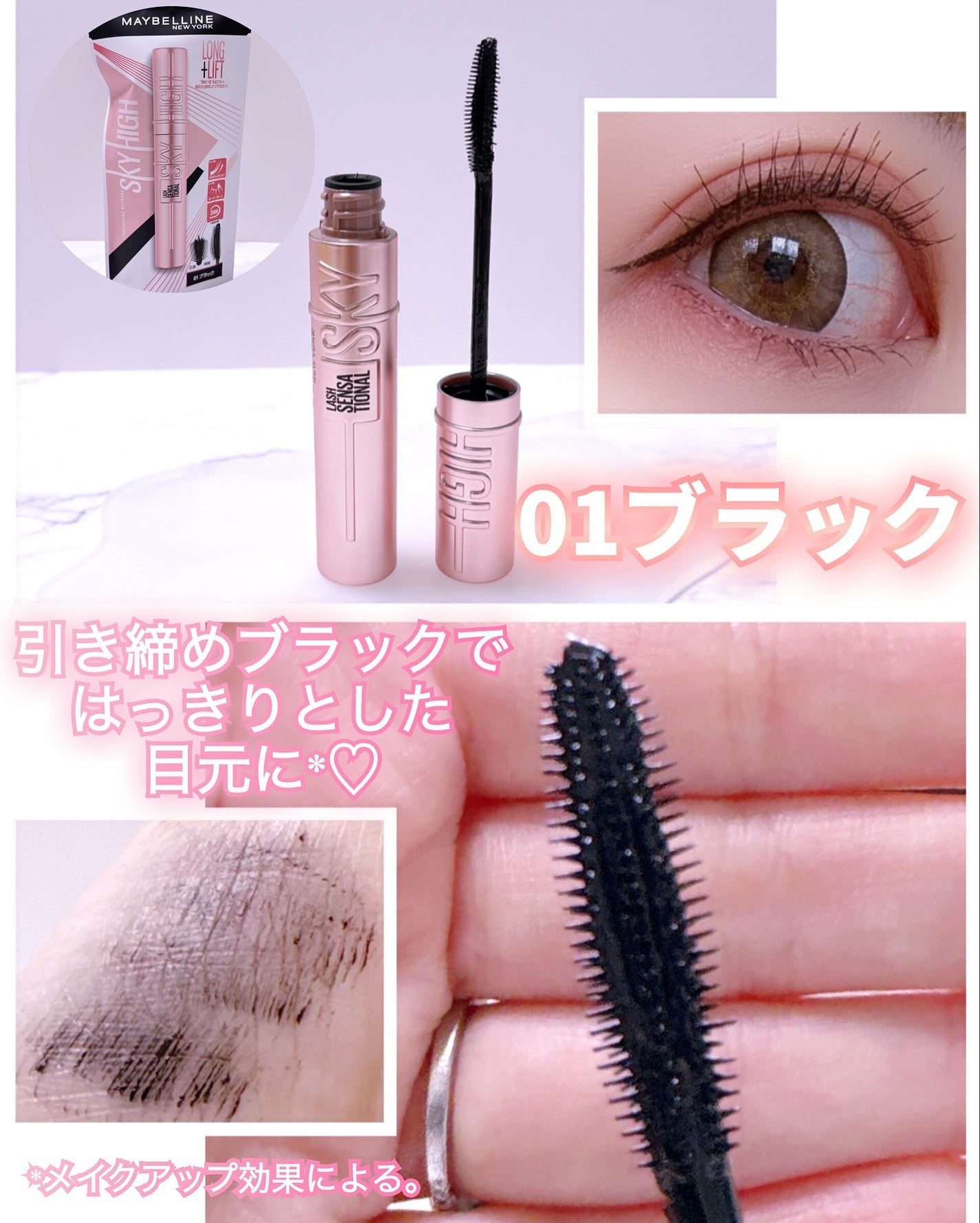 スカイハイ/MAYBELLINE NEW YORK/マスカラを使ったクチコミ(3枚目)