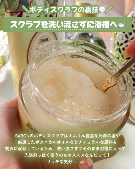 ボディケアキット オリーブ・ブリス/SABON/その他キットセットを使ったクチコミ(4枚目)