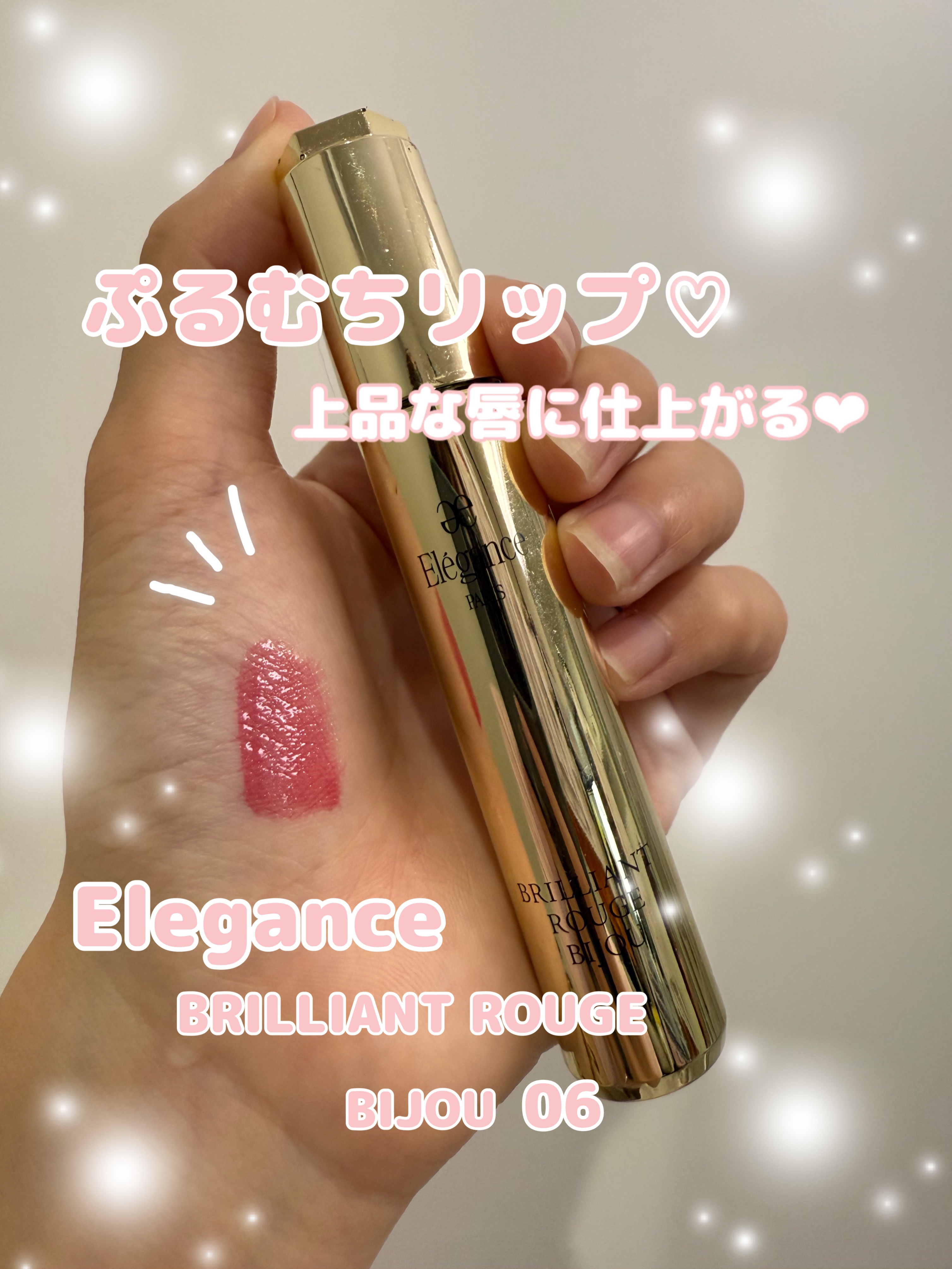 エレガンス ブリリアント ルージュ ビジュー/Elégance/リップグロスを使ったクチコミ（1枚目）