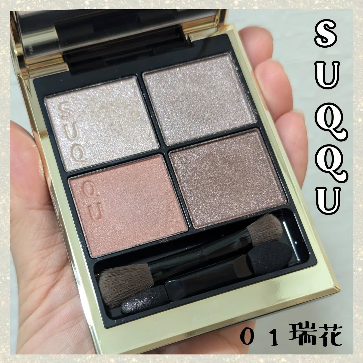 シグニチャー カラー アイズ/SUQQU/アイシャドウパレットを使ったクチコミ（1枚目）