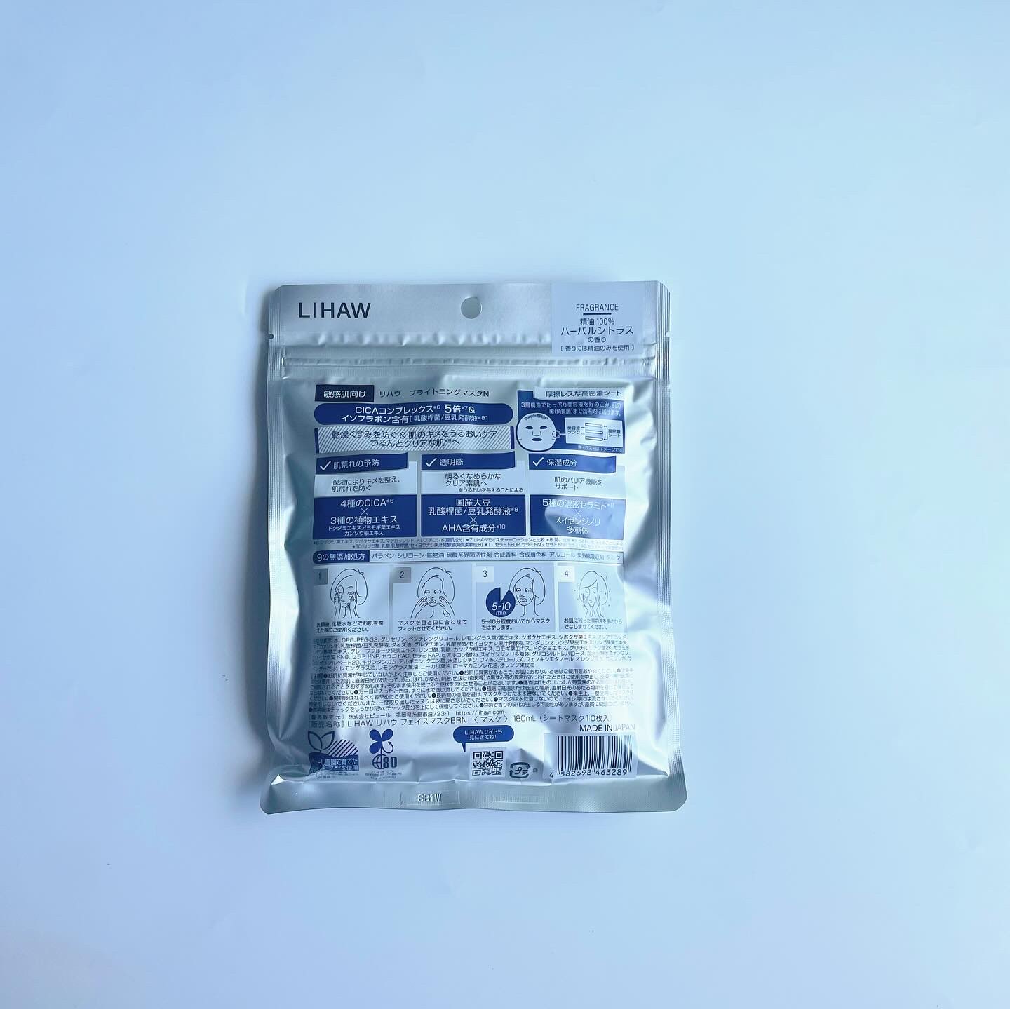 ブライトニングマスクN/LIHAW/シートマスク・パックを使ったクチコミ（3枚目）