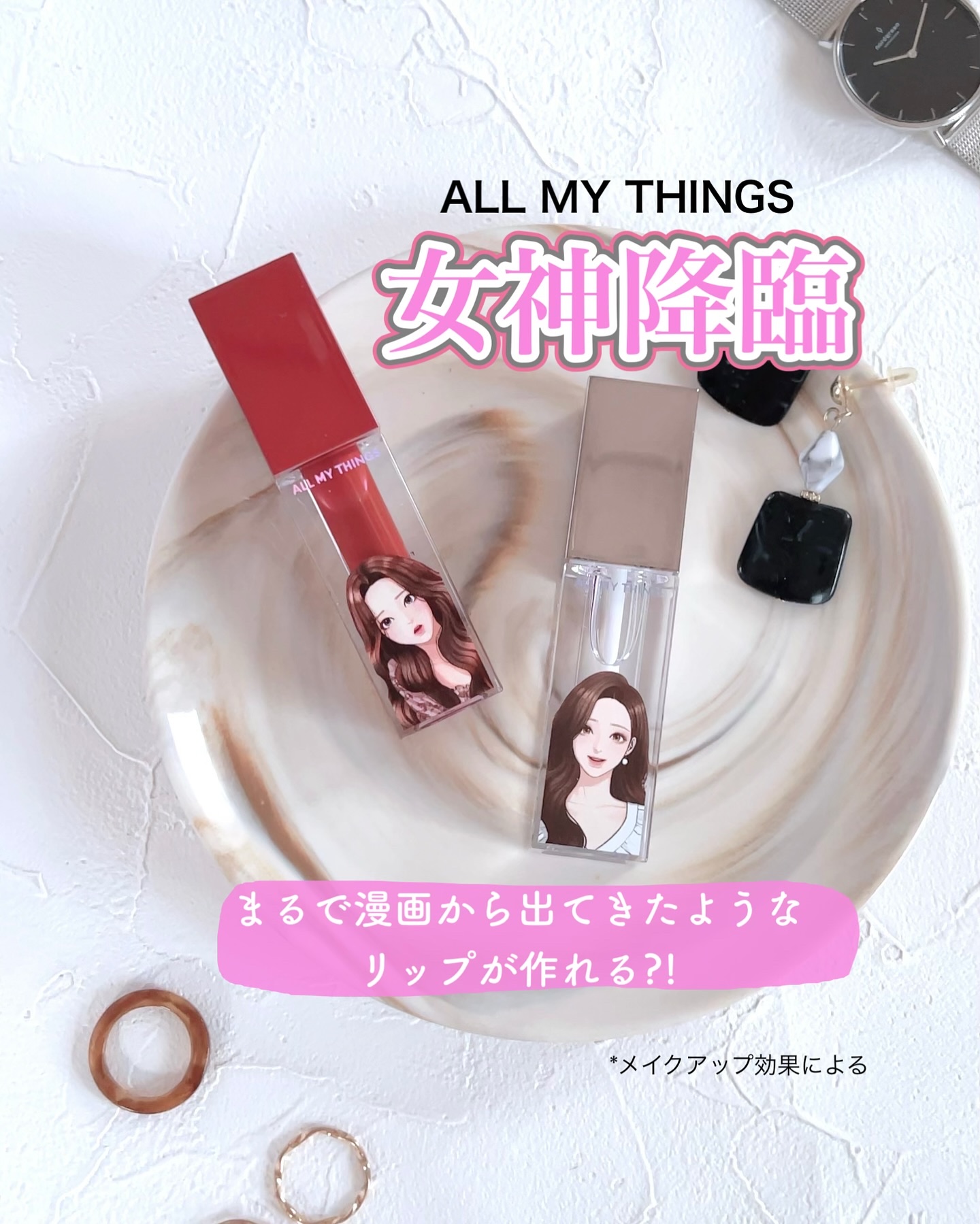 オールマイシングス トゥルービューティ キス リッププランパー 04 デイオフ/all my things/リッププランパーを使ったクチコミ（1枚目）
