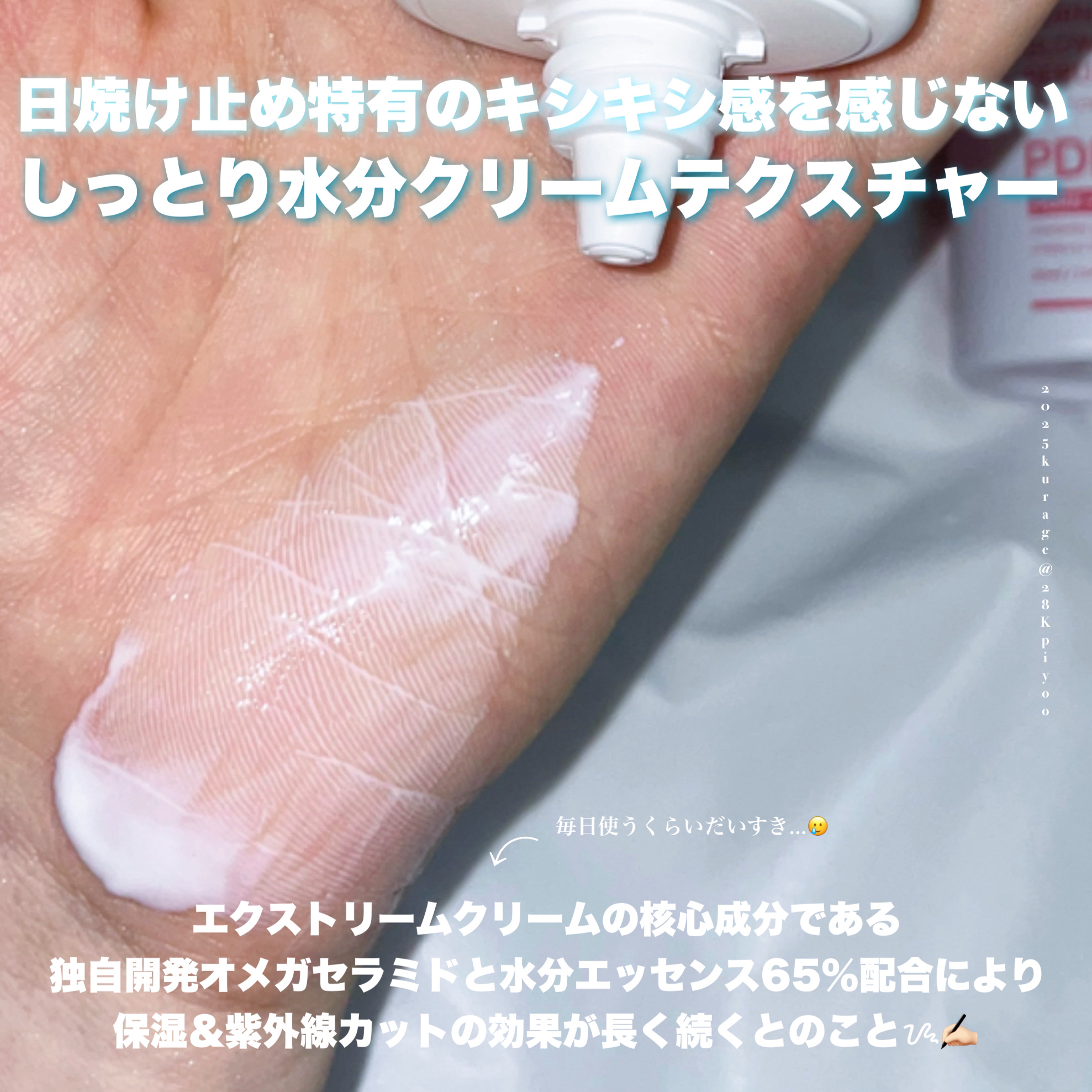 セラ水分バリア日焼け止め/Real Barrier/日焼け止めクリームを使ったクチコミ（3枚目）