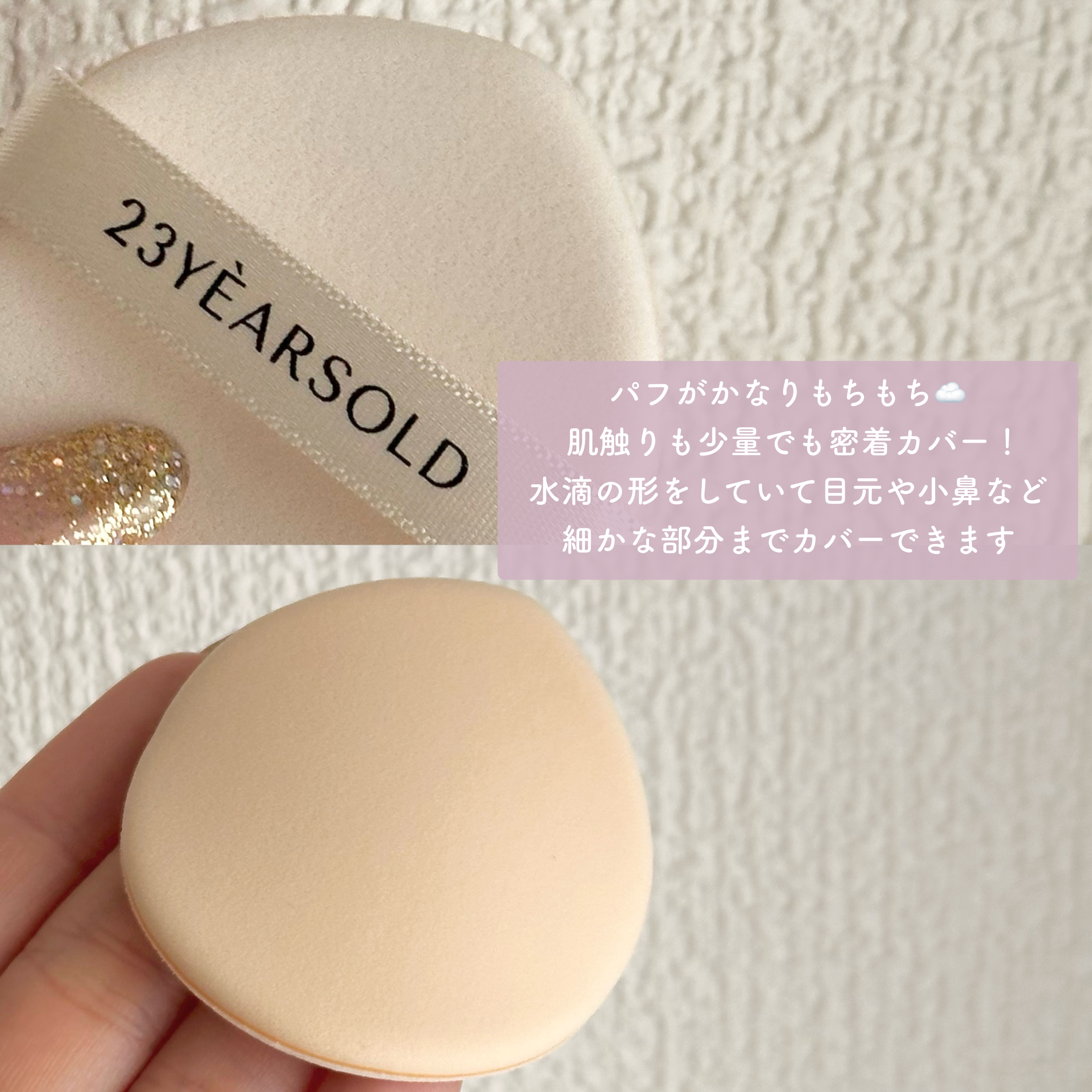 ハートリーフシーンカバークッション/23years old/クッションファンデーションを使ったクチコミ（3枚目）