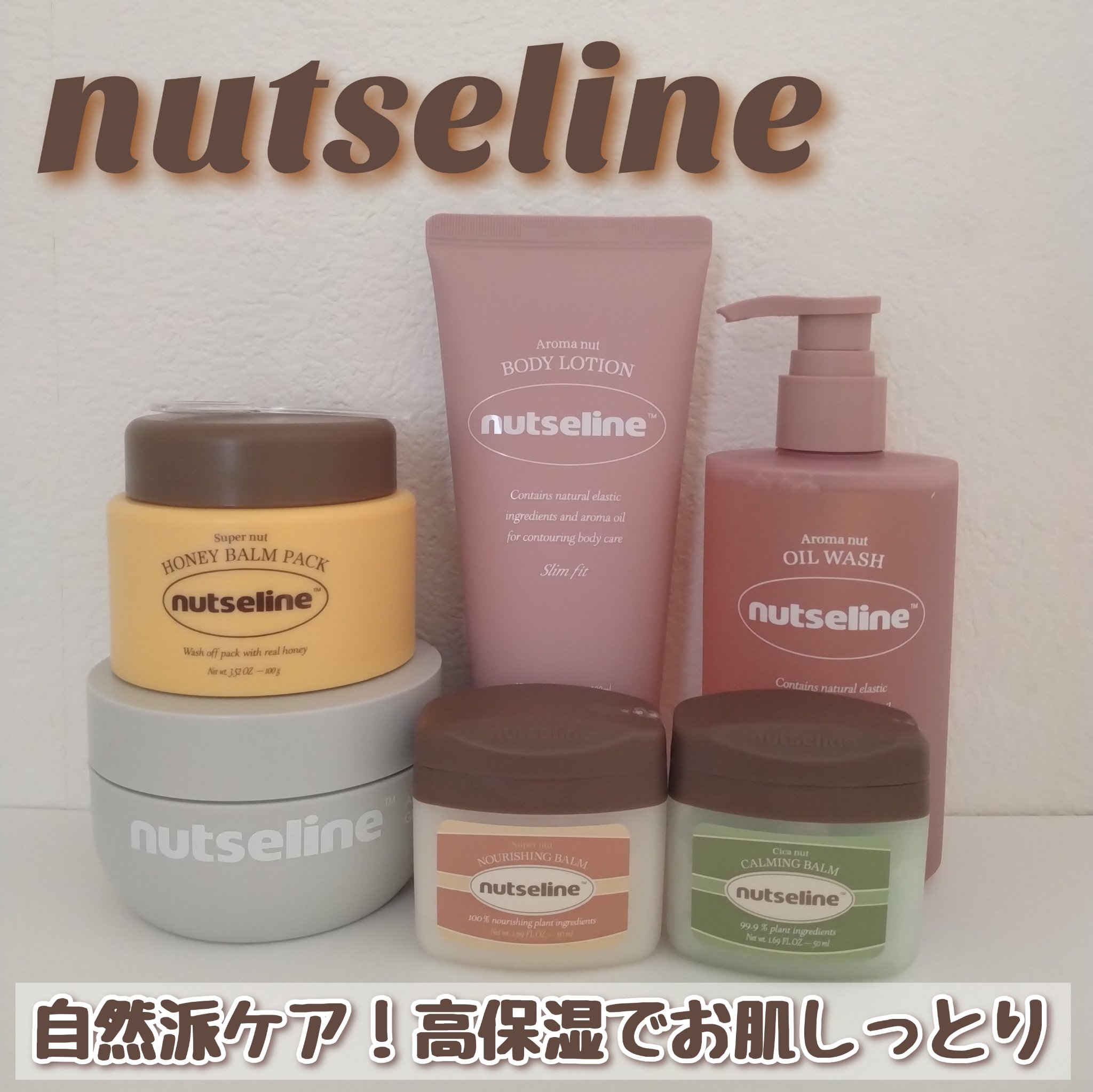 グレースクラブ/nutseline/ボディスクラブを使ったクチコミ（1枚目）