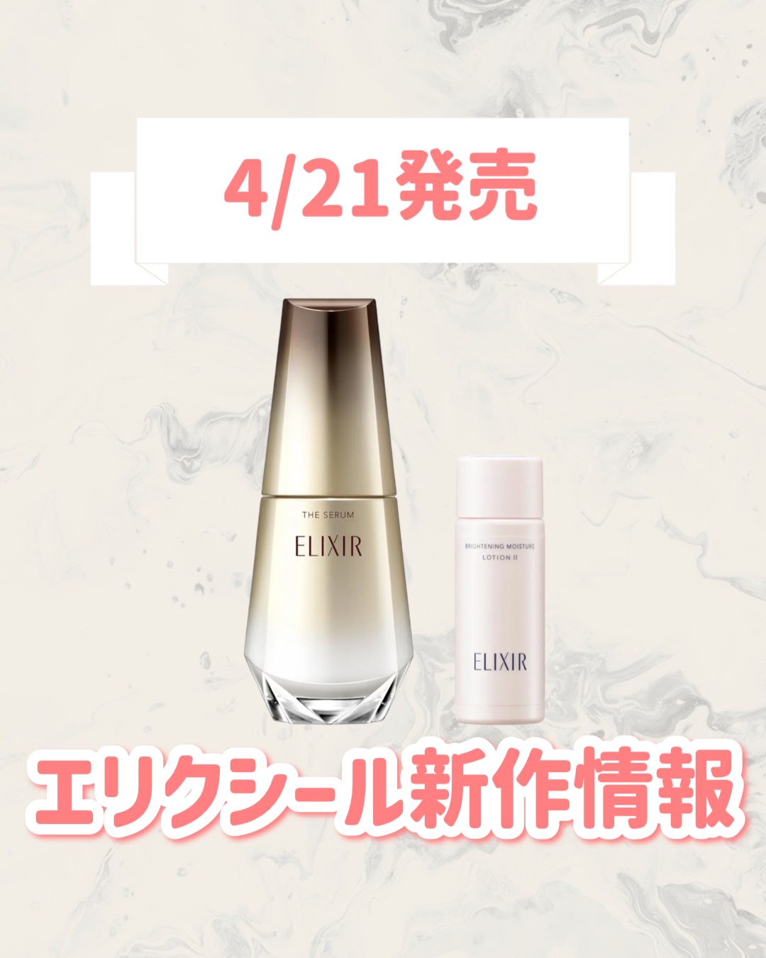 エリクシール シュペリエル エイジングケア 美容液 体感セット aＬ ba/エリクシール/スキンケアキットを使ったクチコミ（1枚目）