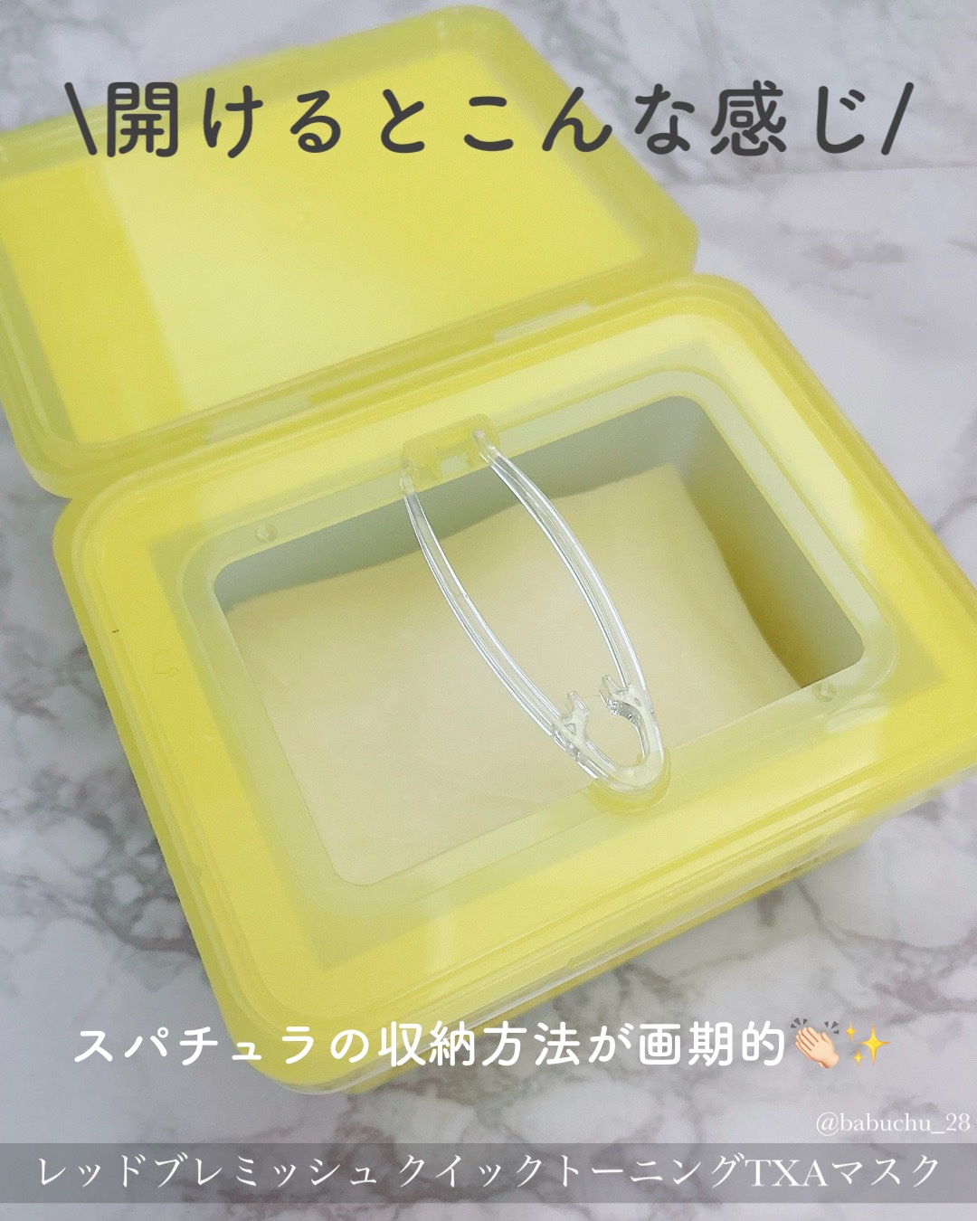 レッドブレミッシュ クイックトーニングTXAマスク/Dr.G/シートマスク・パックを使ったクチコミ（2枚目）