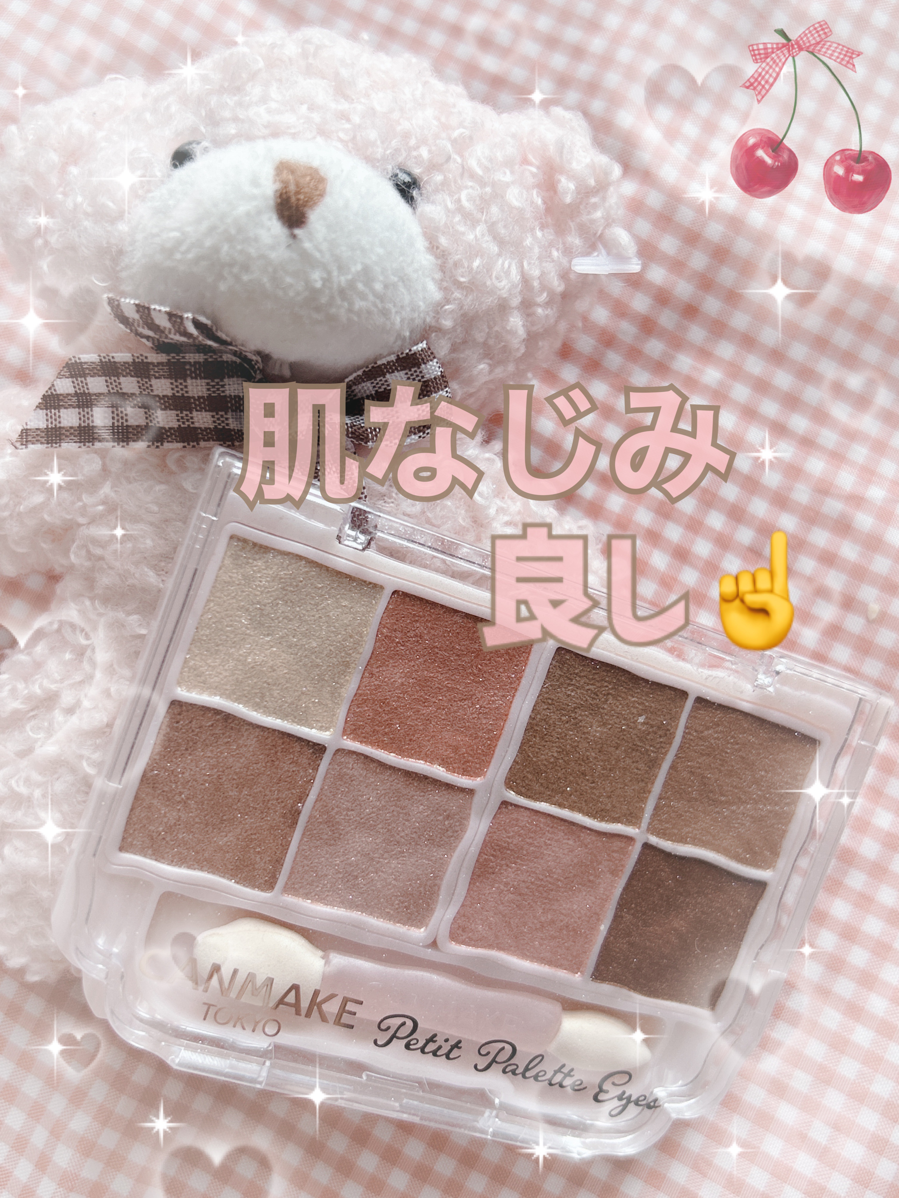 プティパレットアイズ（スパークリングタイプ）/キャンメイク/アイシャドウを使ったクチコミ（1枚目）