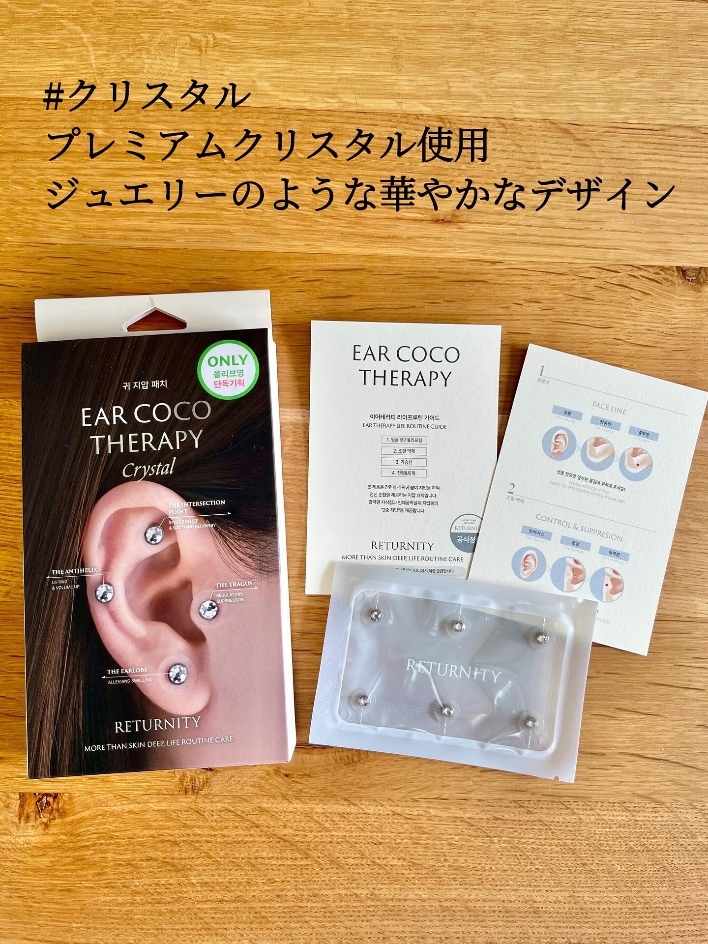 ear coco/ear coco/ボディケア美容家電を使ったクチコミ（2枚目）