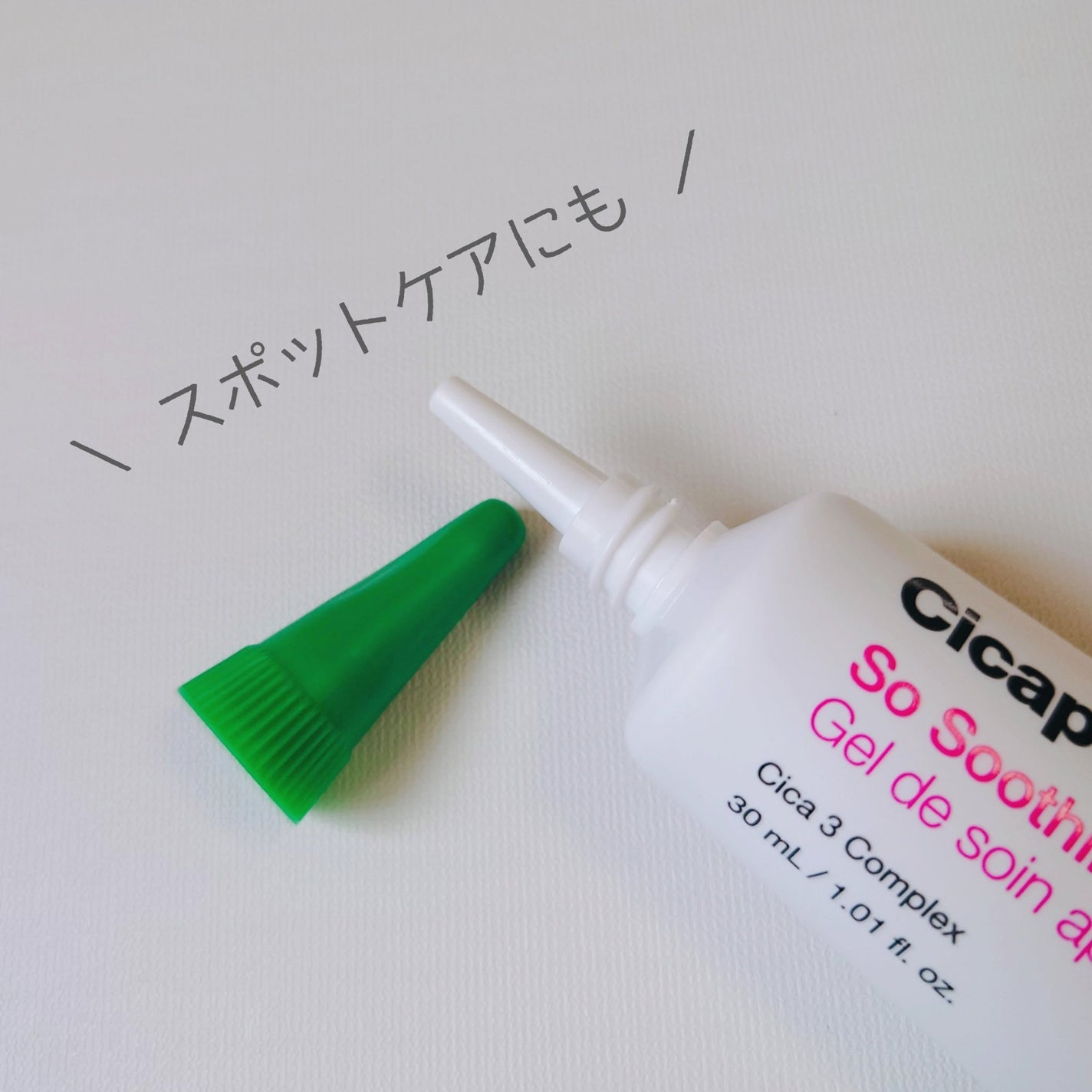 シカペア SS トリートメント/Dr.Jart+/美容液を使ったクチコミ(3枚目)