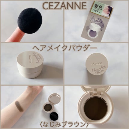 ヘアメイクパウダー/CEZANNE/ヘアケア・スタイリングを使ったクチコミ(1枚目)