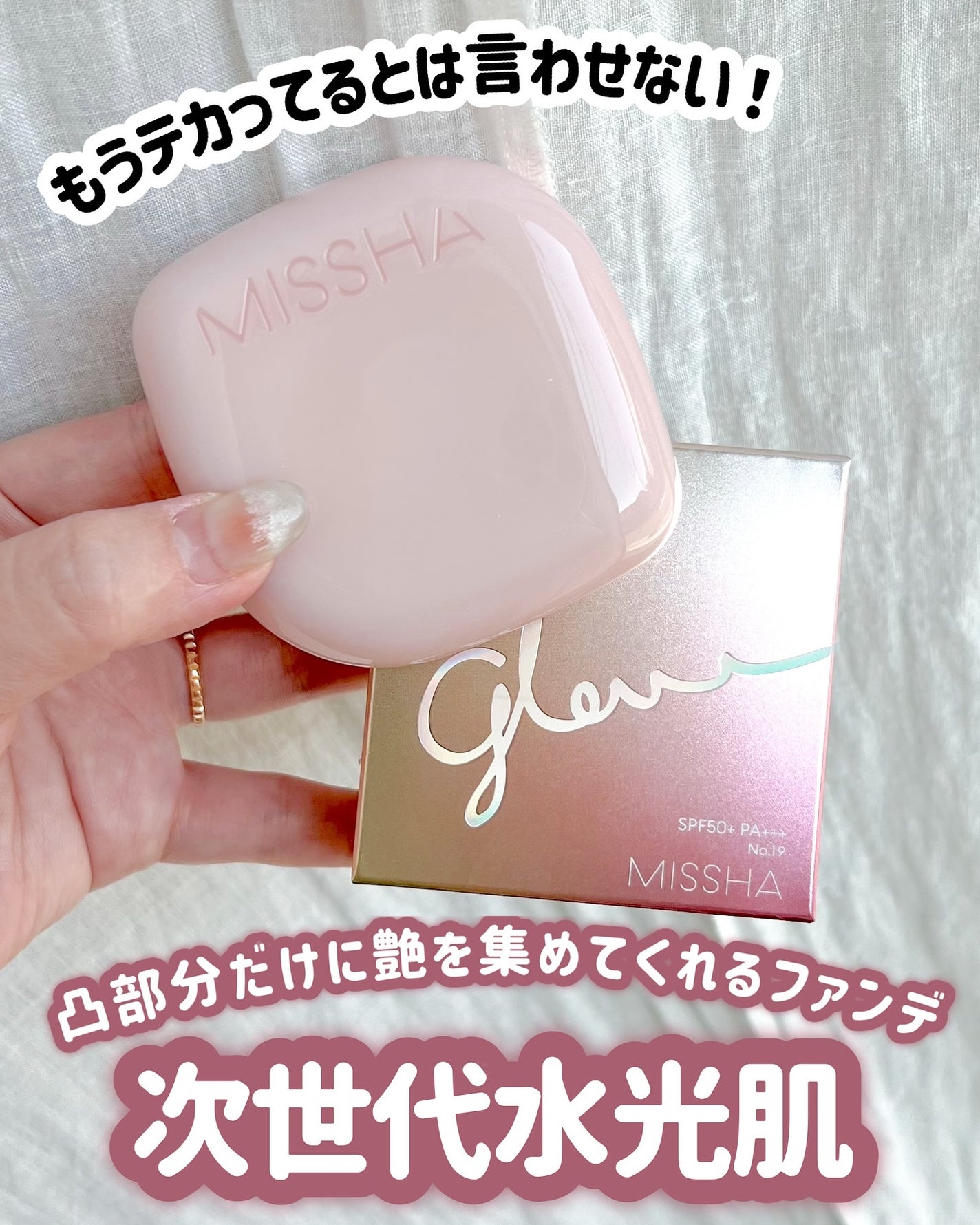 ミシャ グロウ クッション ファンデーション(ルミナスカバー)/MISSHA/クッションファンデーションを使ったクチコミ(3枚目)
