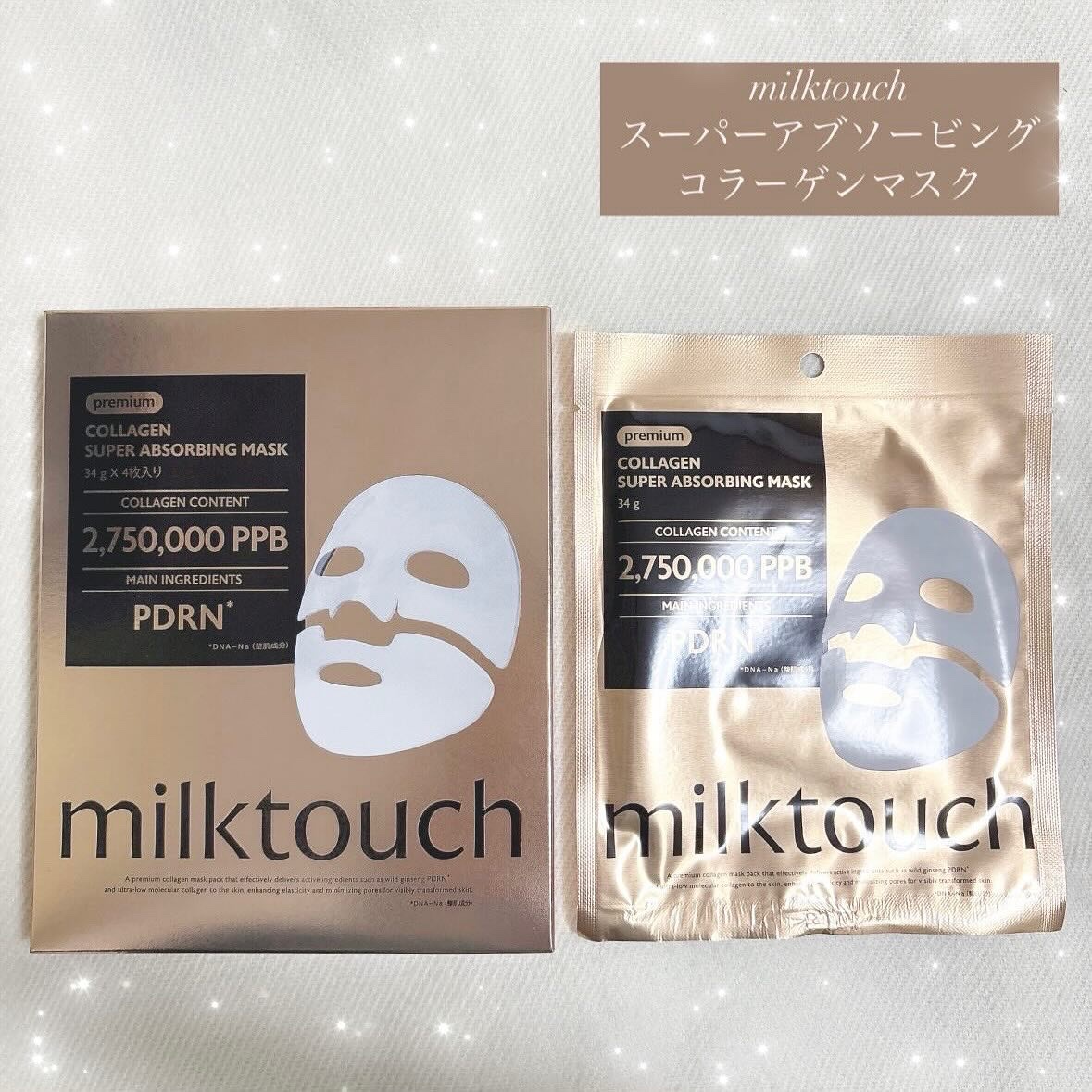 コラーゲンスーパーアブソービングマスク/Milk Touch/シートマスク・パックを使ったクチコミ（1枚目）