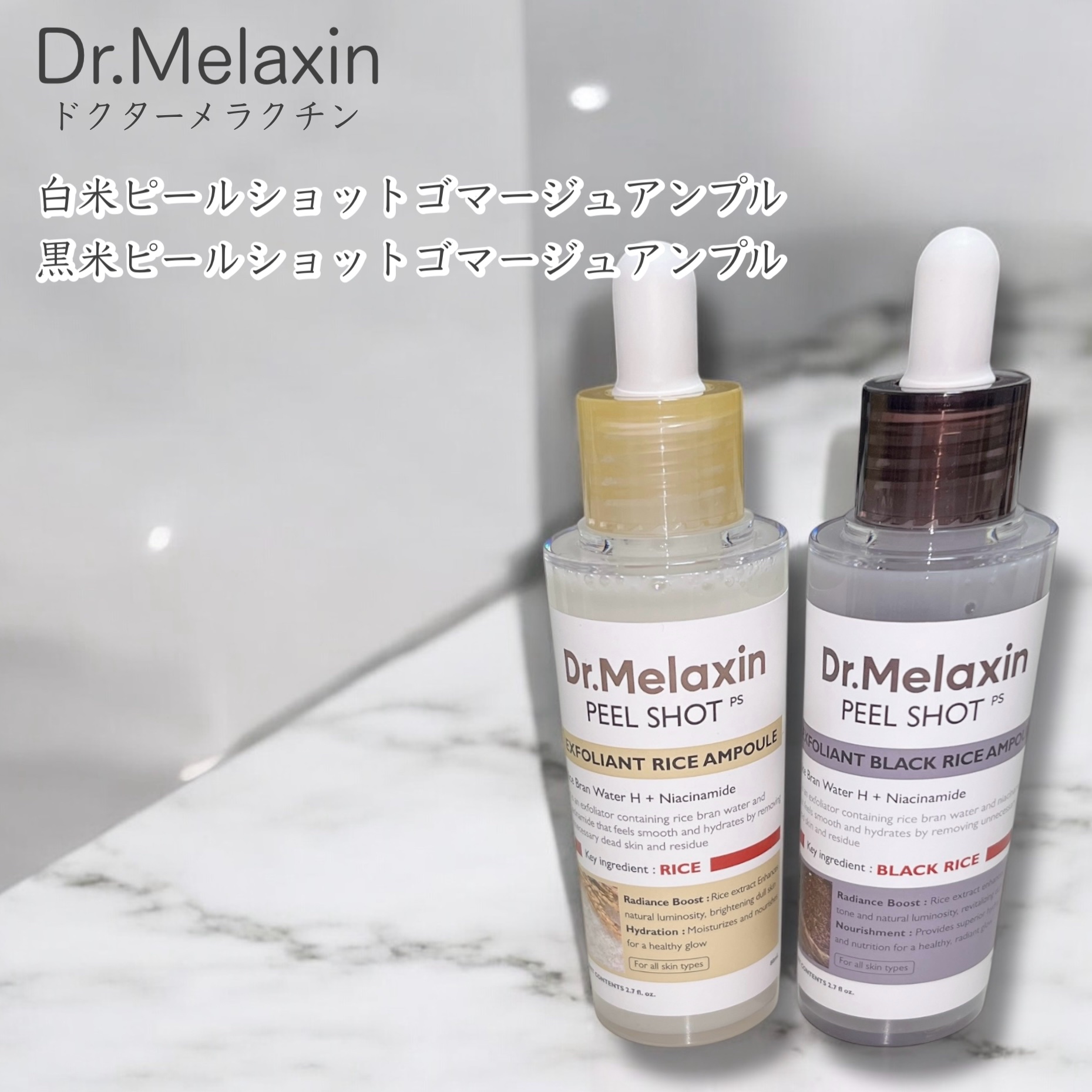 白米ピールショットゴマージュアンプル/Dr.Melaxin/美容液を使ったクチコミ（1枚目）