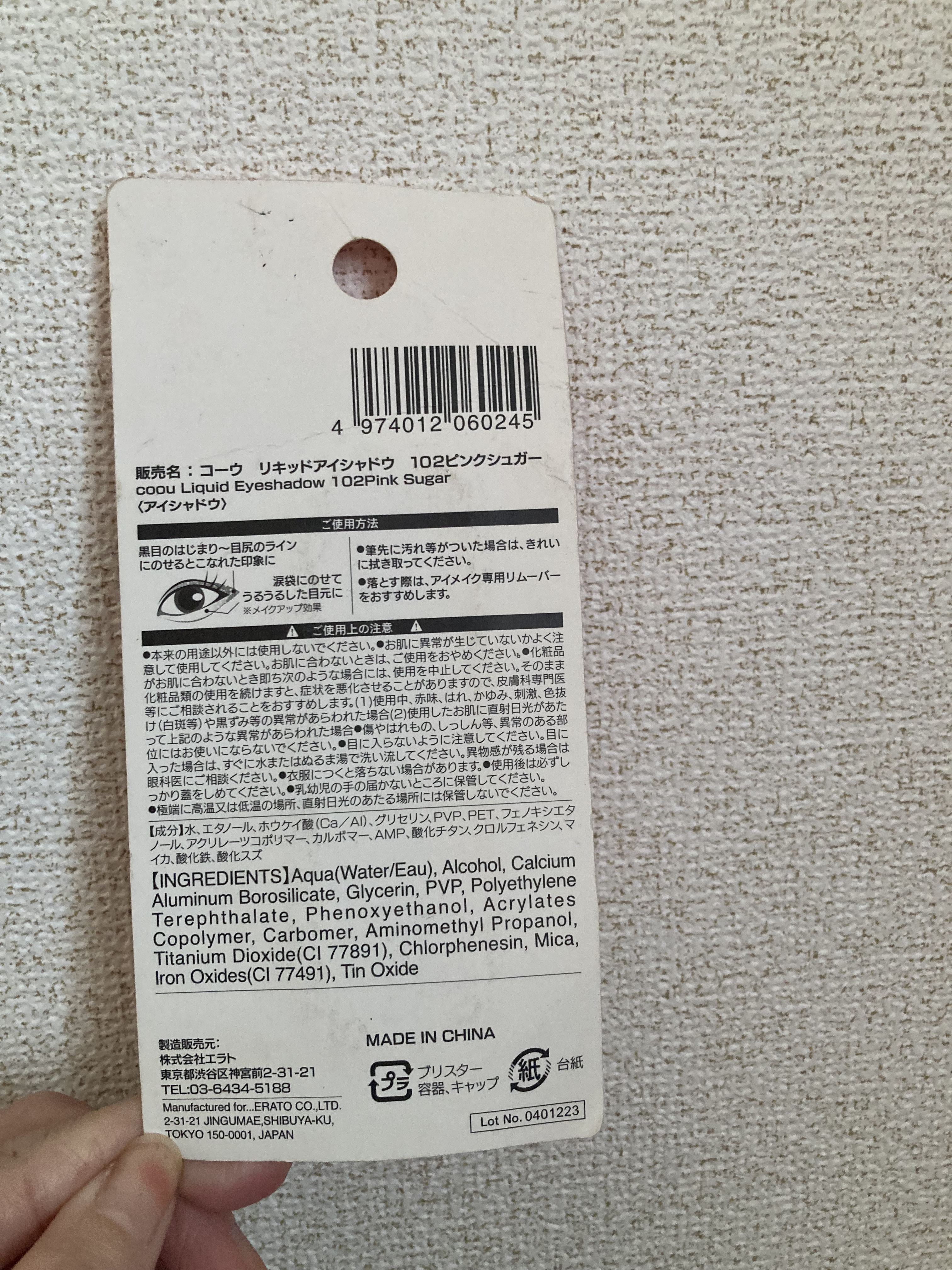 グリッターライナー/coou/グリッターを使ったクチコミ（2枚目）