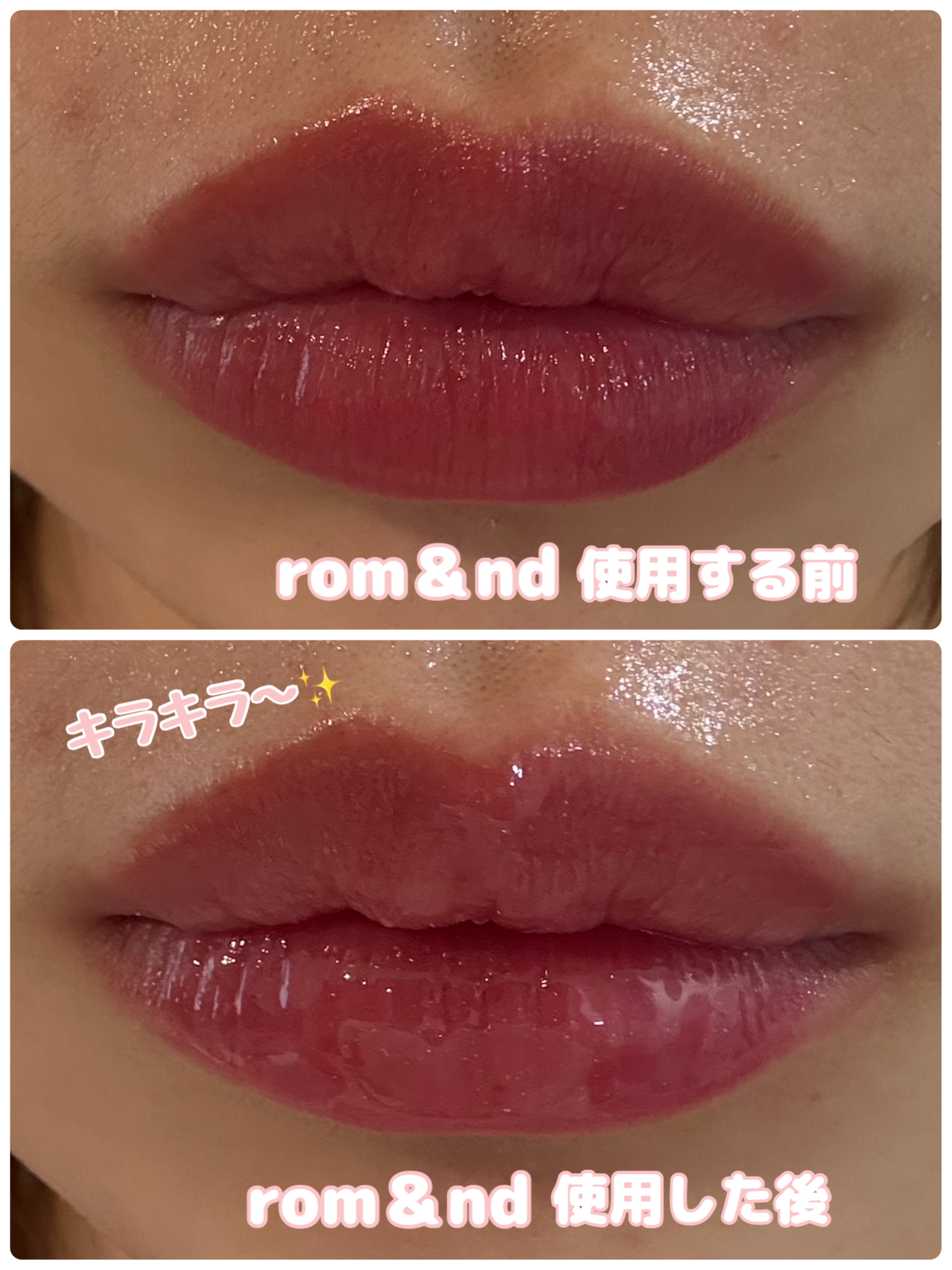 グラスティングウォーターグロス 00 メテオ・トラック/rom&nd/リップグロスを使ったクチコミ（2枚目）