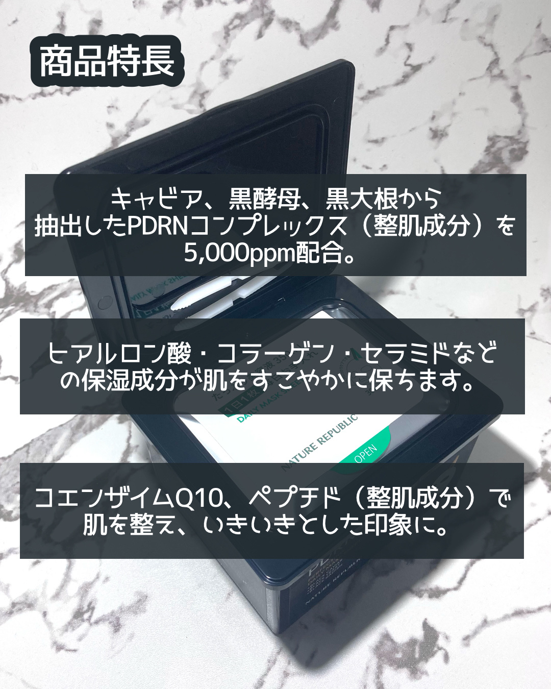 ブラックPDRN デイリーシートマスク/ネイチャーリパブリック/シートマスク・パックを使ったクチコミ（2枚目）