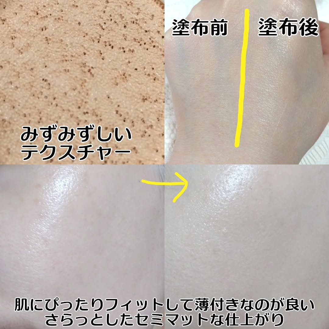 パンテノールバリアクッション/COSNORI/クッションファンデーションを使ったクチコミ（3枚目）