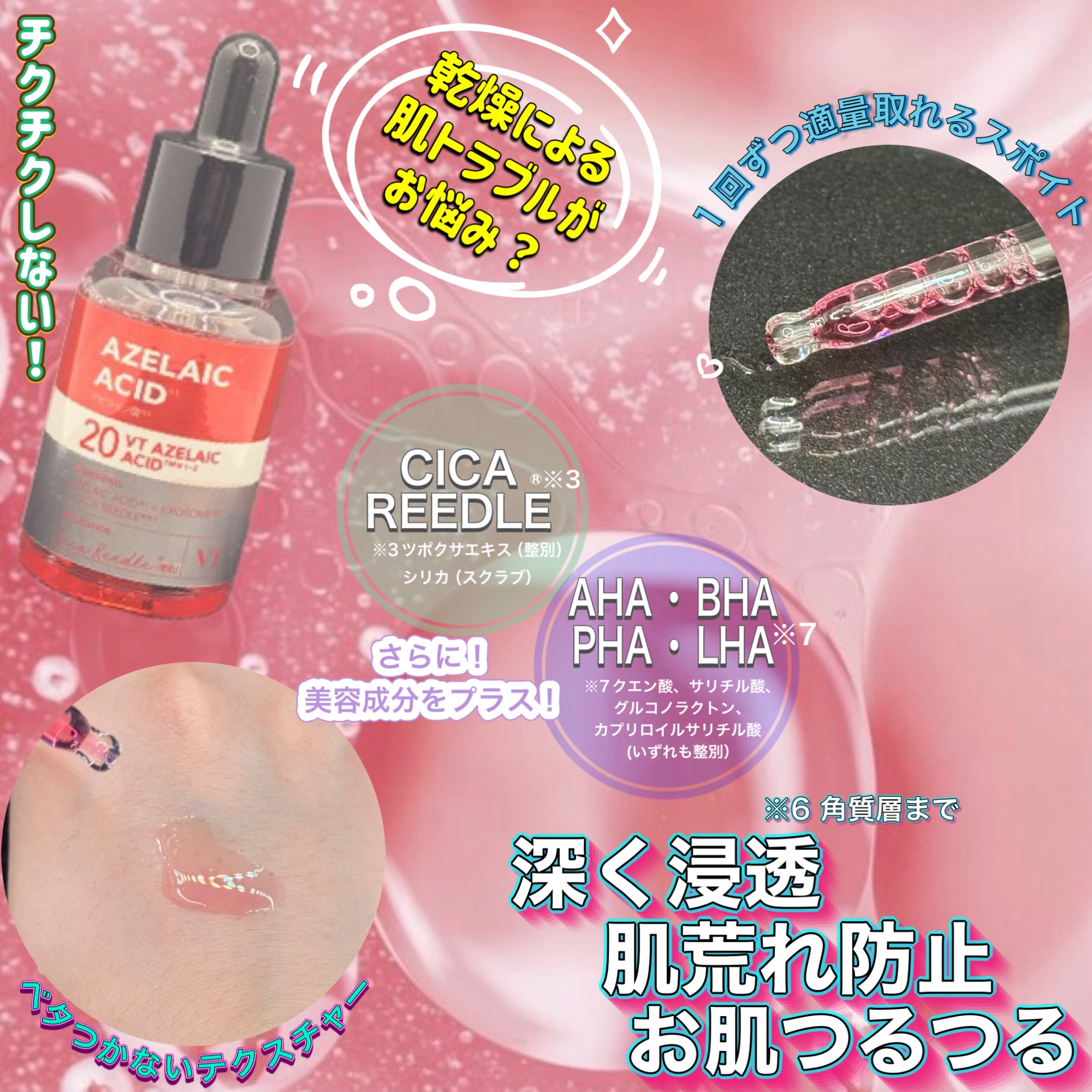 A1カーミング アンプル/VT/美容液を使ったクチコミ（2枚目）