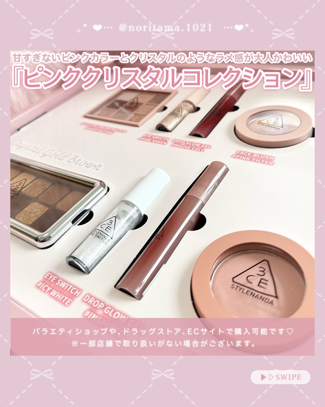 3CE ドロップグロウジェル/3CE/リップグロスを使ったクチコミ（2枚目）