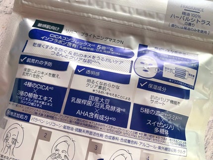 ブライトニングマスクN/LIHAW/シートマスク・パックを使ったクチコミ(2枚目)