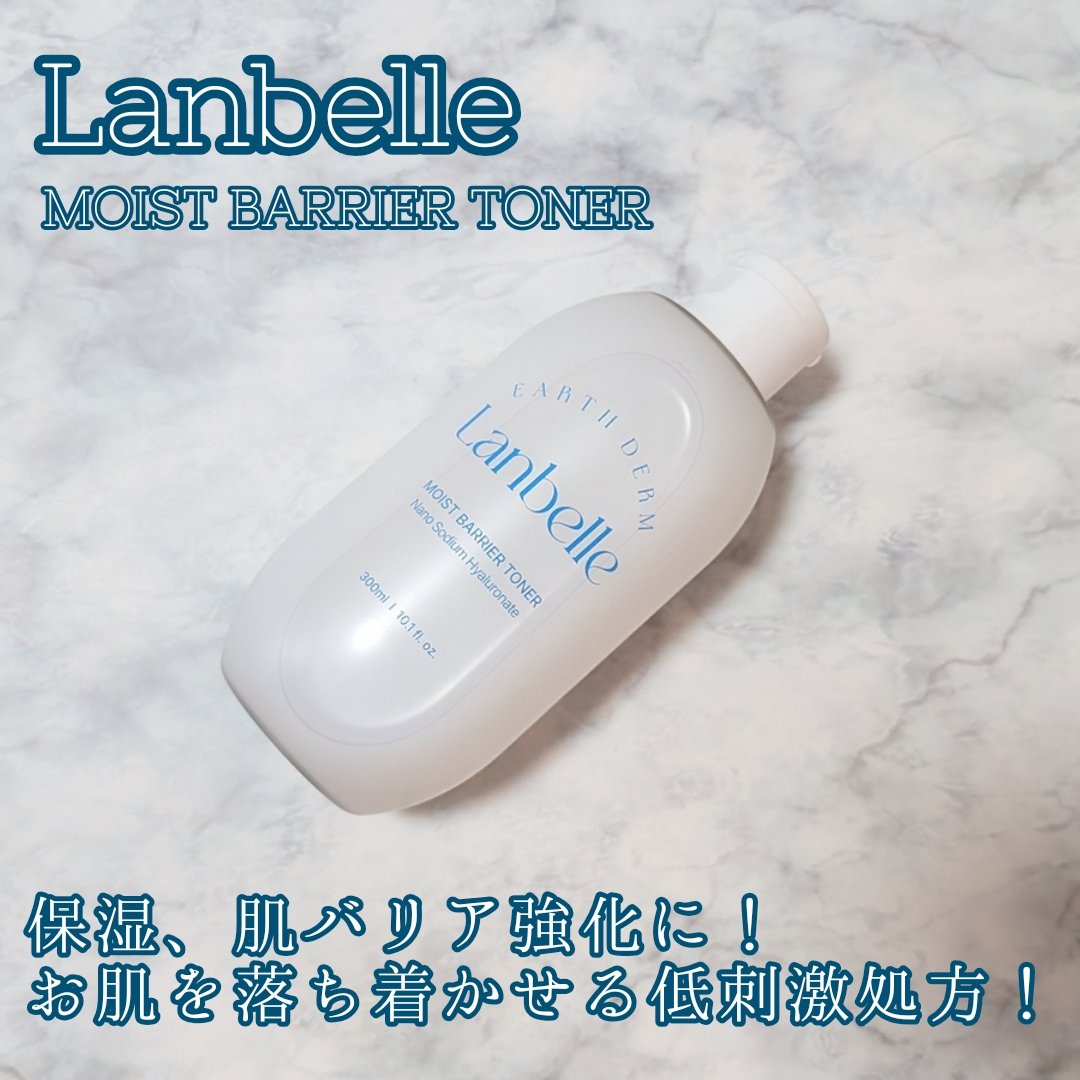 水分バリアトナー/LANBELLE/化粧水を使ったクチコミ（1枚目）