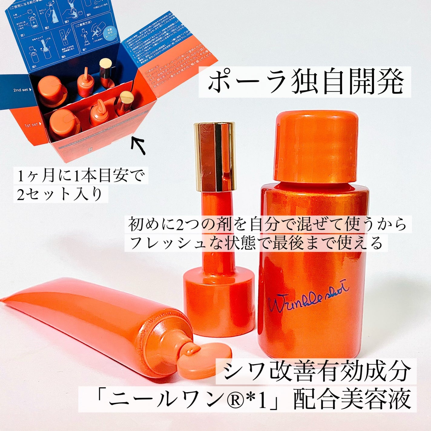 ポーラ リンクルショット メディカル セラム デュオ/リンクルショット/美容液を使ったクチコミ(2枚目)