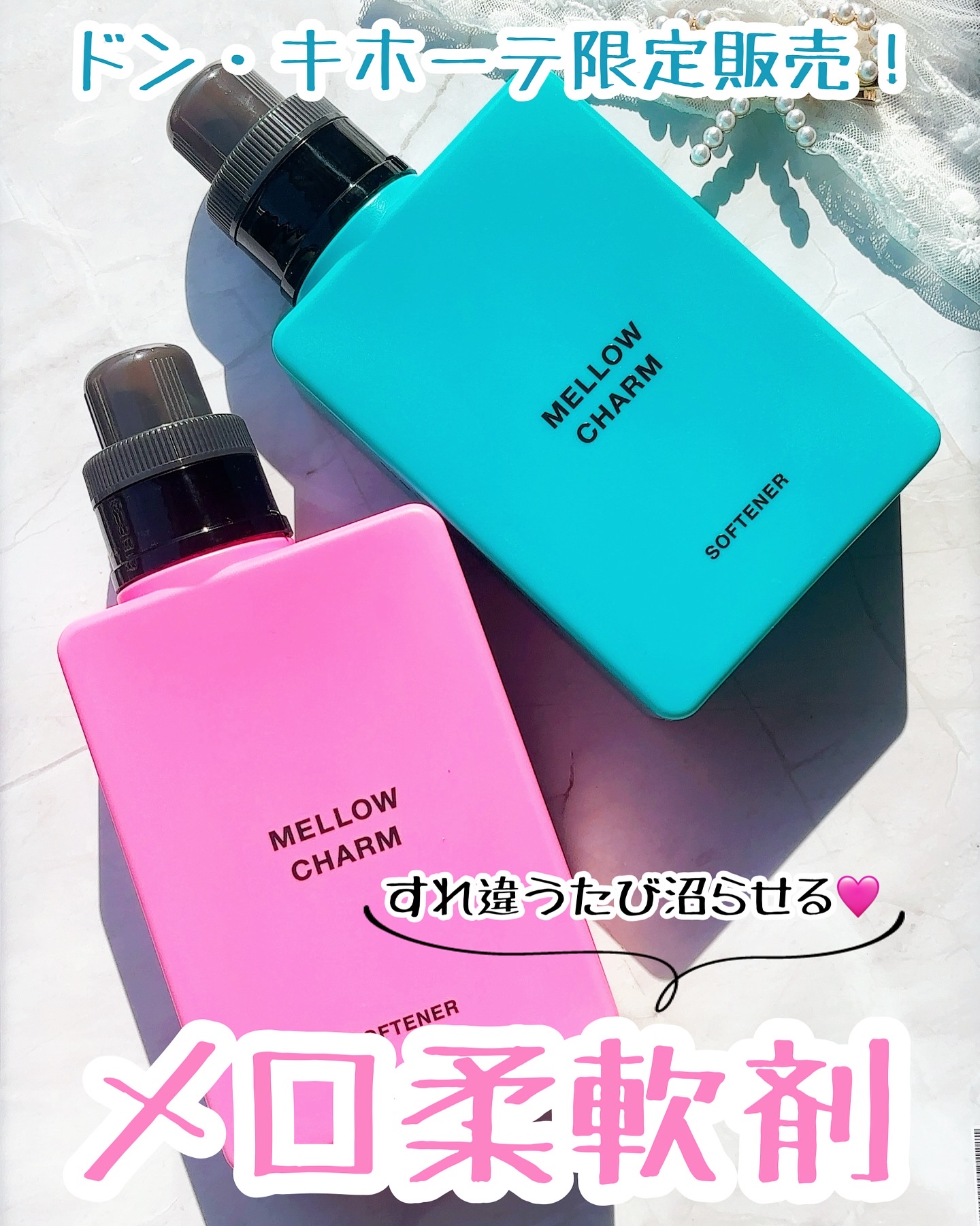 メロウチャーム 柔軟剤 エレガントブルーローズの香り/MELLOW CHARM/柔軟剤を使ったクチコミ（1枚目）