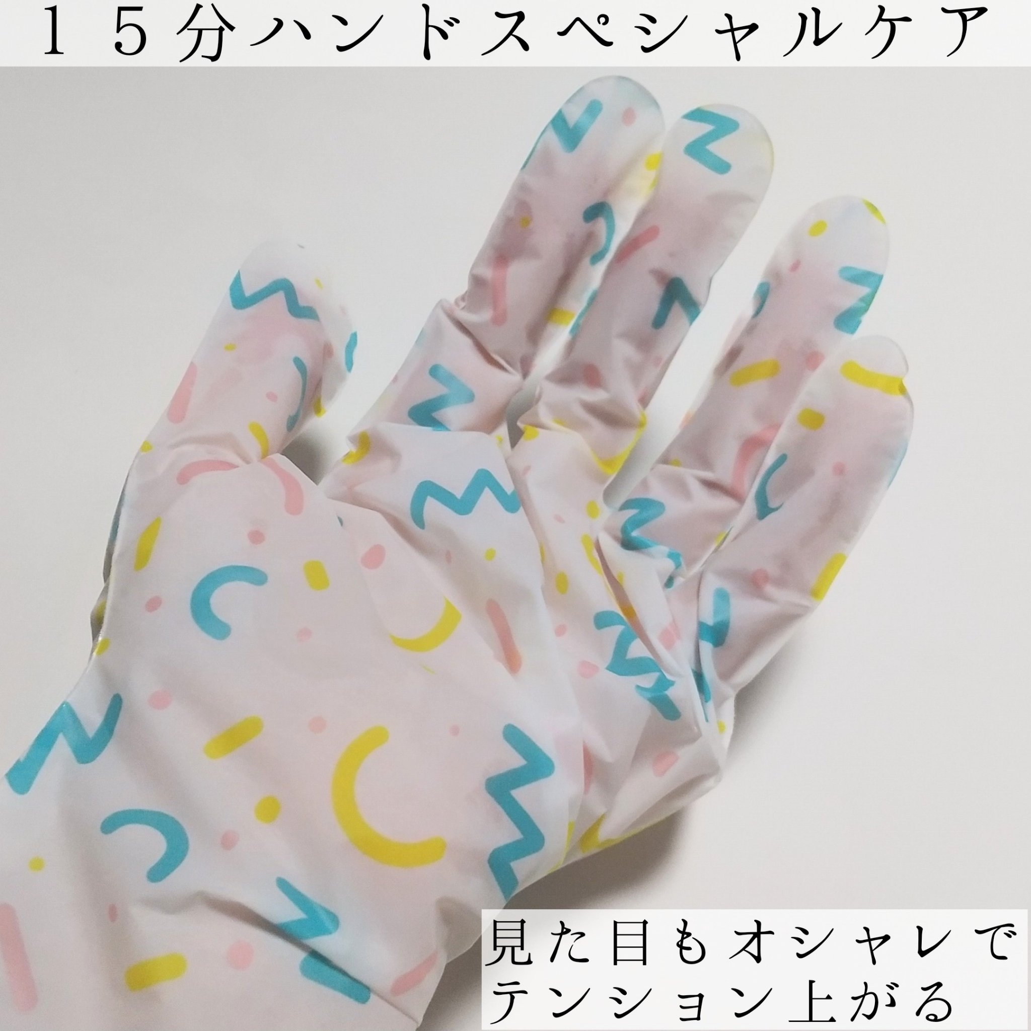 ミルキーモイスチャーハンドマスク/MADFORCOS/ハンドクリームを使ったクチコミ（2枚目）