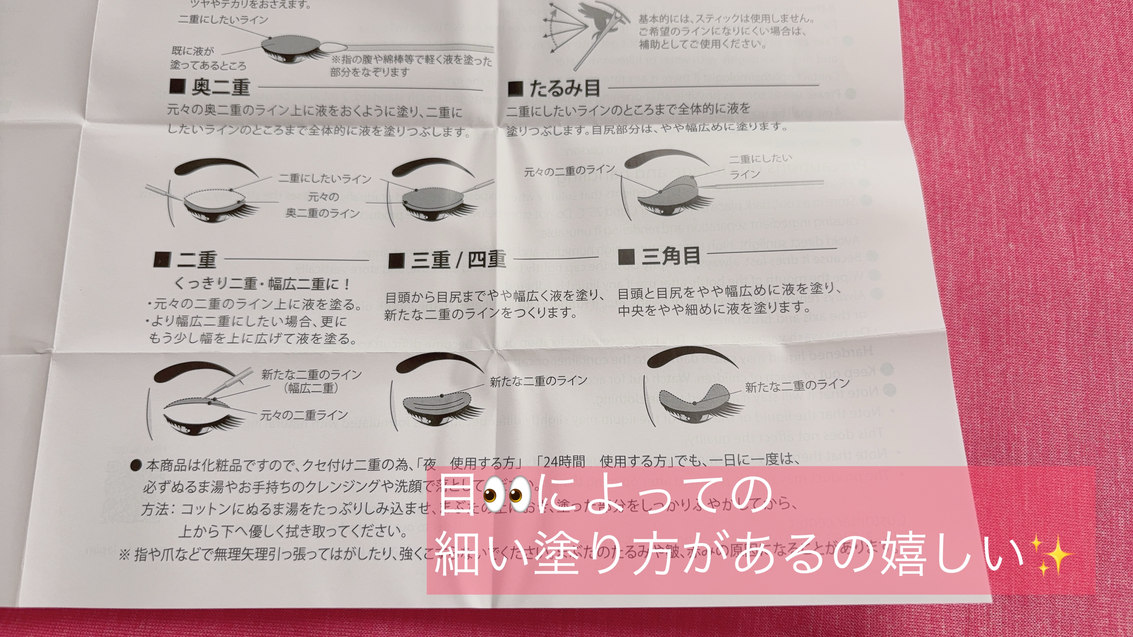 ダブリー/ルドゥーブル/二重まぶた用アイテムを使ったクチコミ（2枚目）