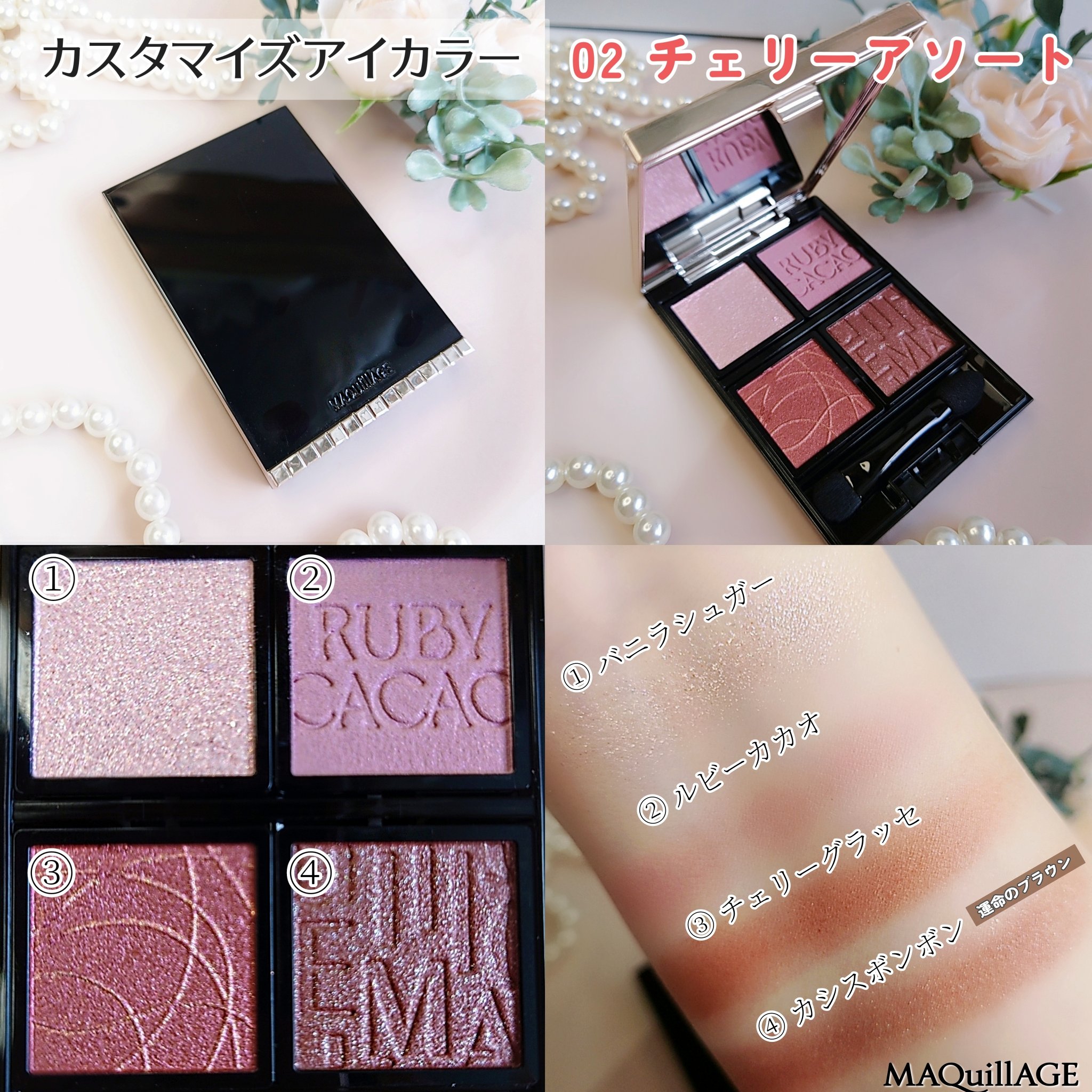 ドラマティックアイカラー (パウダー)/(クリーム)/マキアージュ/アイシャドウパレットを使ったクチコミ（3枚目）