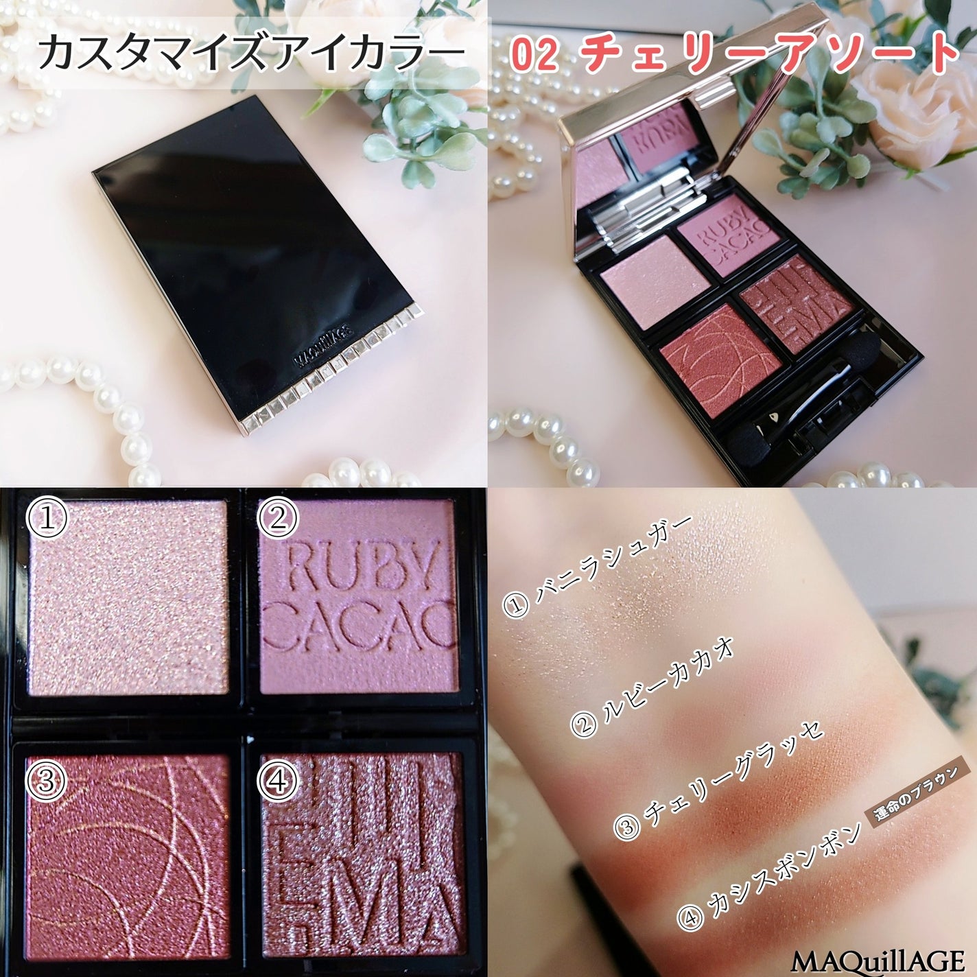 ドラマティックアイカラー (パウダー)/(クリーム)/マキアージュ/アイシャドウパレットを使ったクチコミ(3枚目)