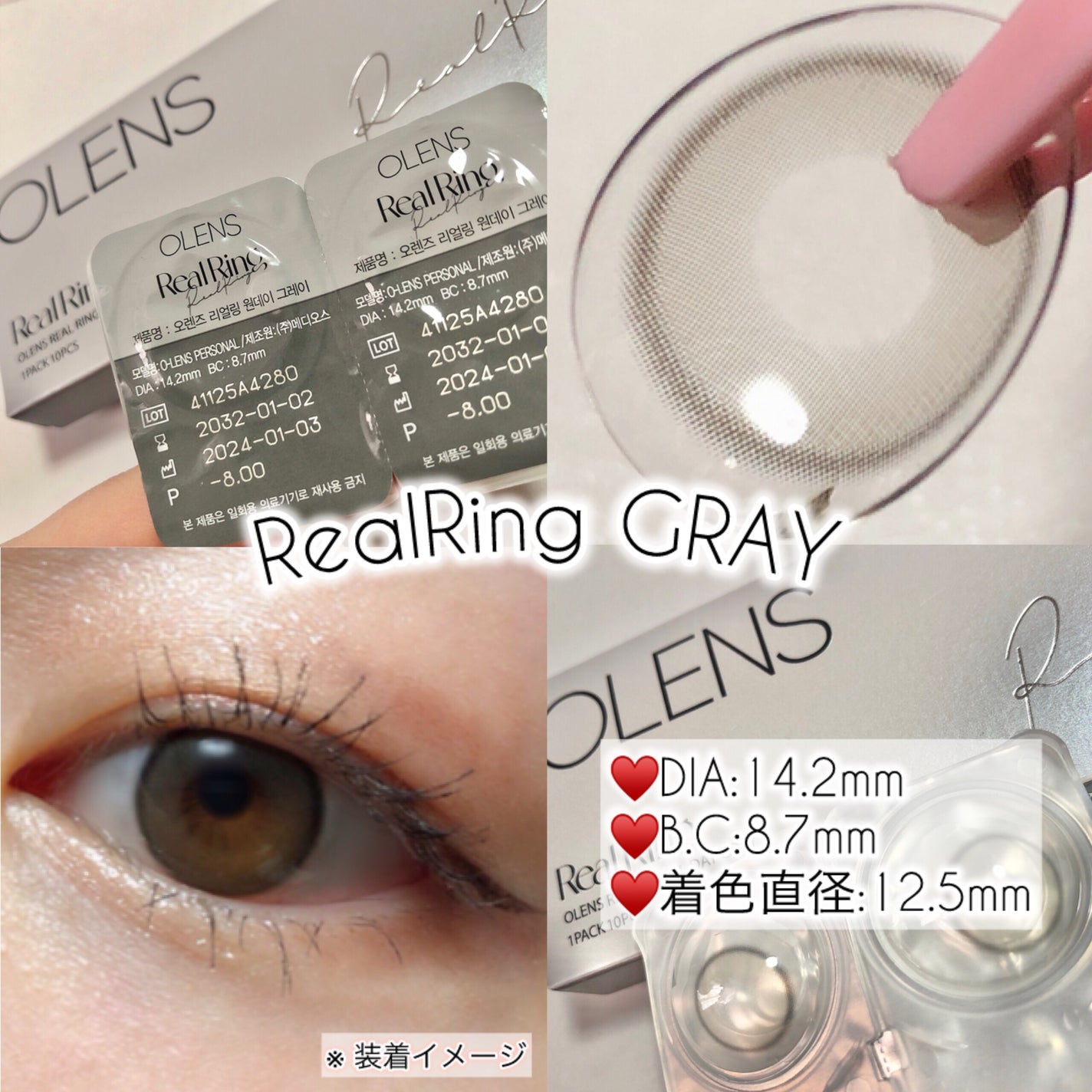 Real Ring 1day/OLENS/ワンデー(1DAY)カラコンを使ったクチコミ(5枚目)