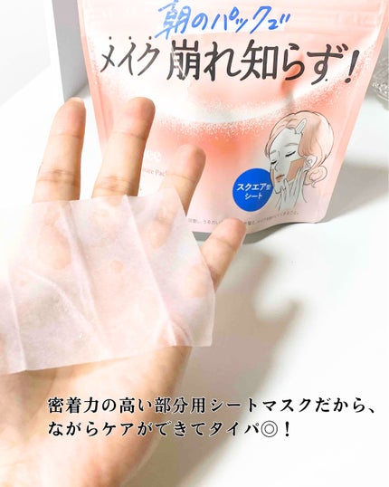 Calamee メイクキープスクエアパック/Calamee/シートマスク・パックを使ったクチコミ(3枚目)