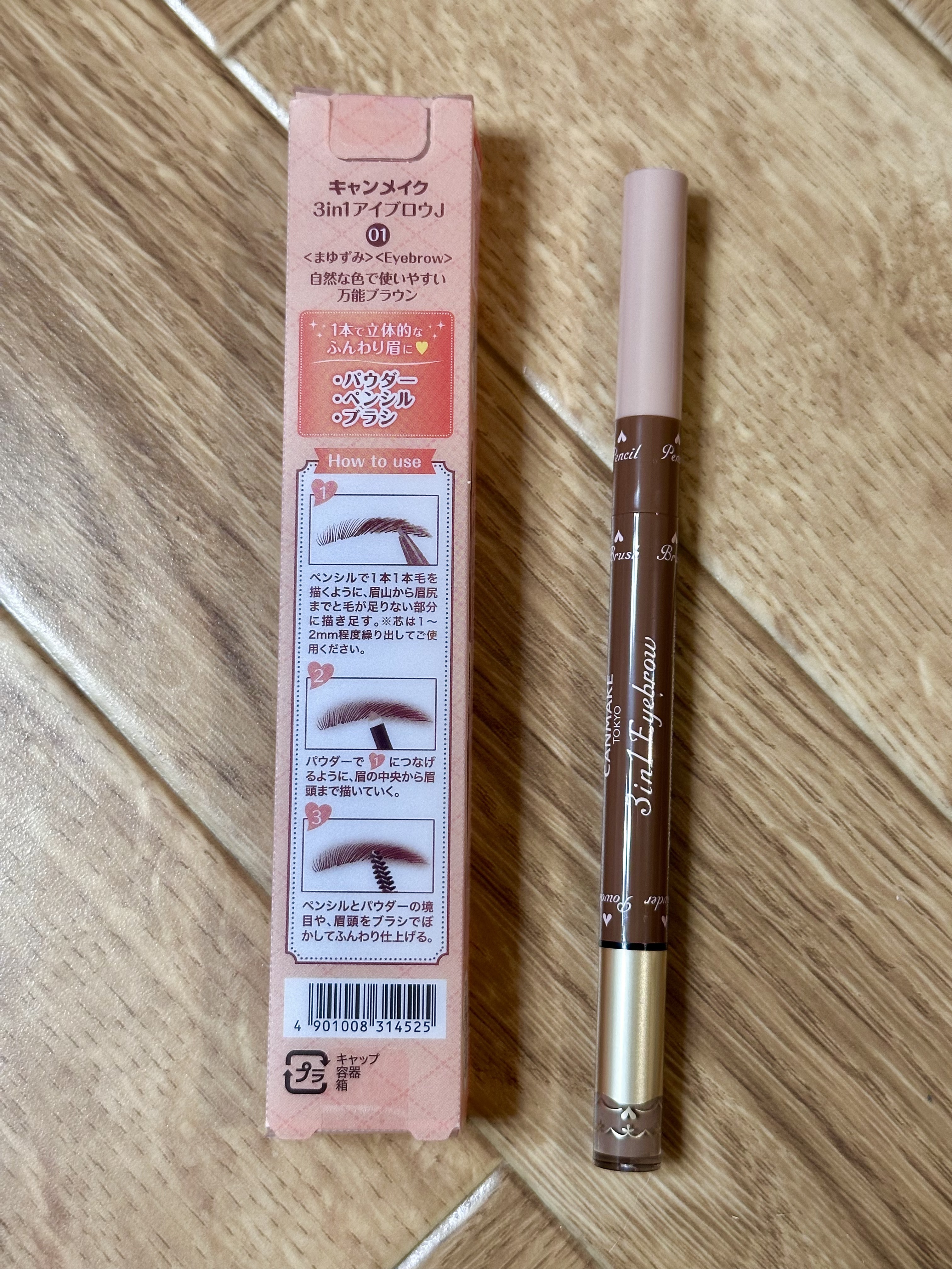 3in1アイブロウ/キャンメイク/アイブロウペンシルを使ったクチコミ（2枚目）