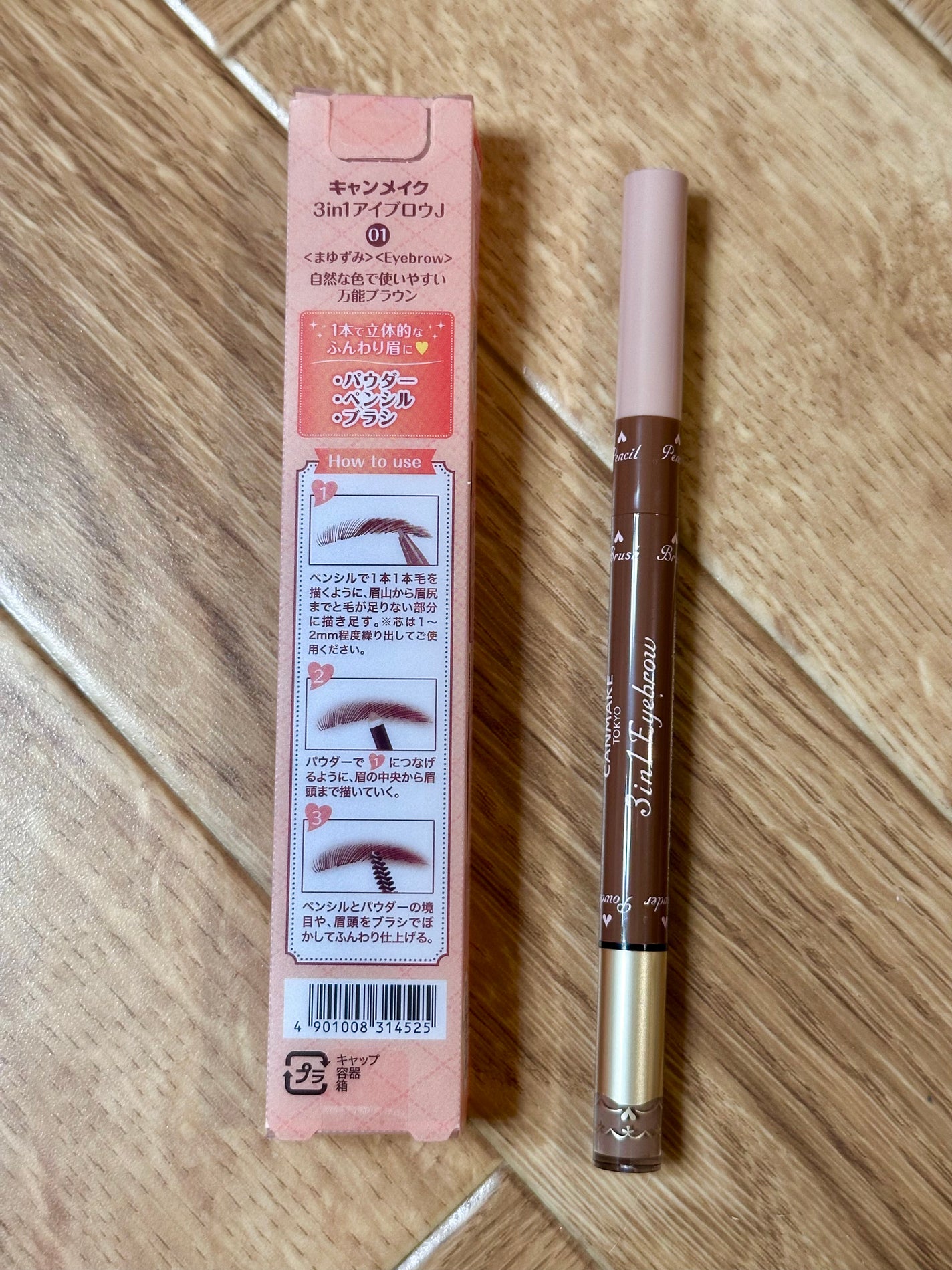 3in1アイブロウ/キャンメイク/アイブロウペンシルを使ったクチコミ(2枚目)