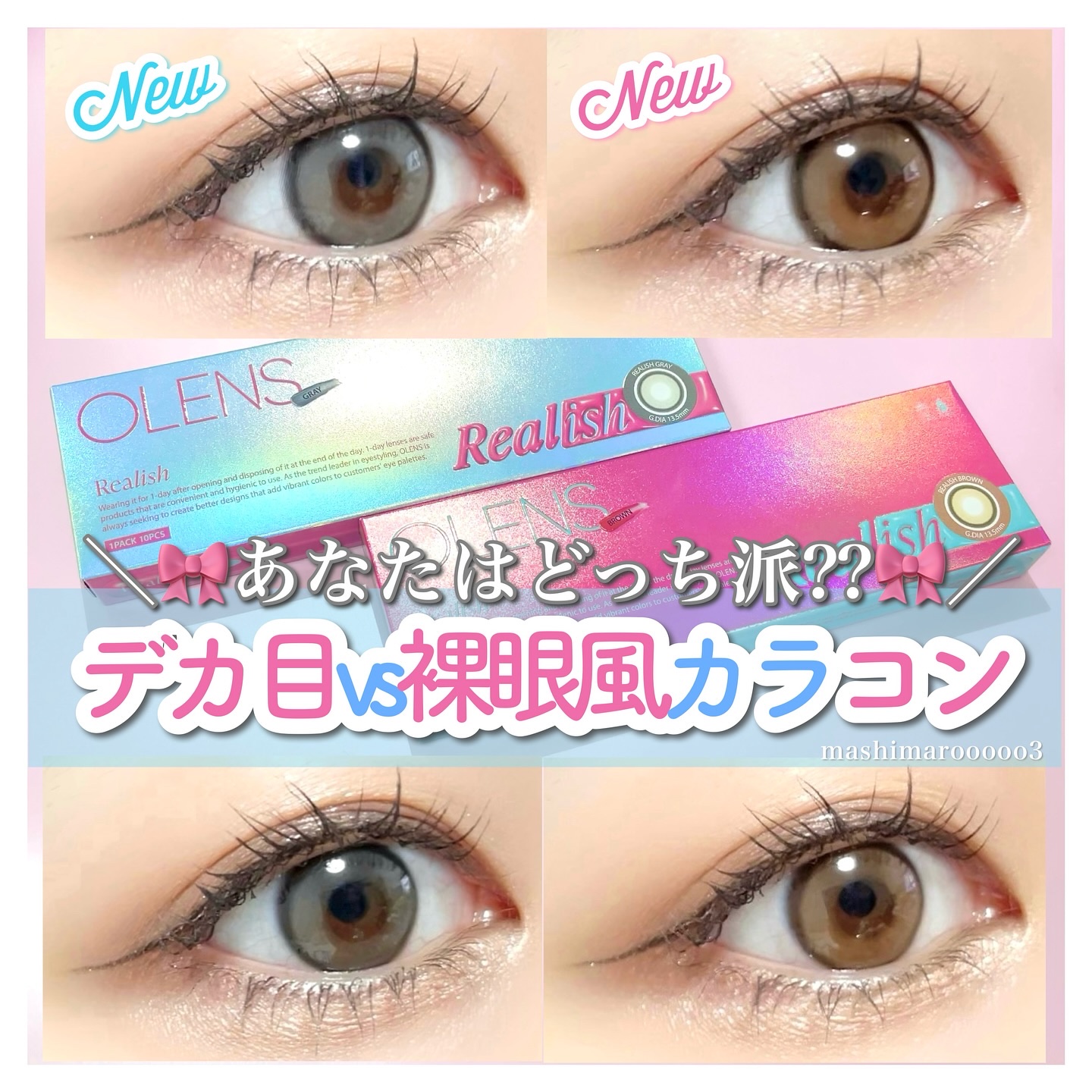 Real Ring 1day/OLENS/ワンデー（１DAY）カラコンを使ったクチコミ（1枚目）