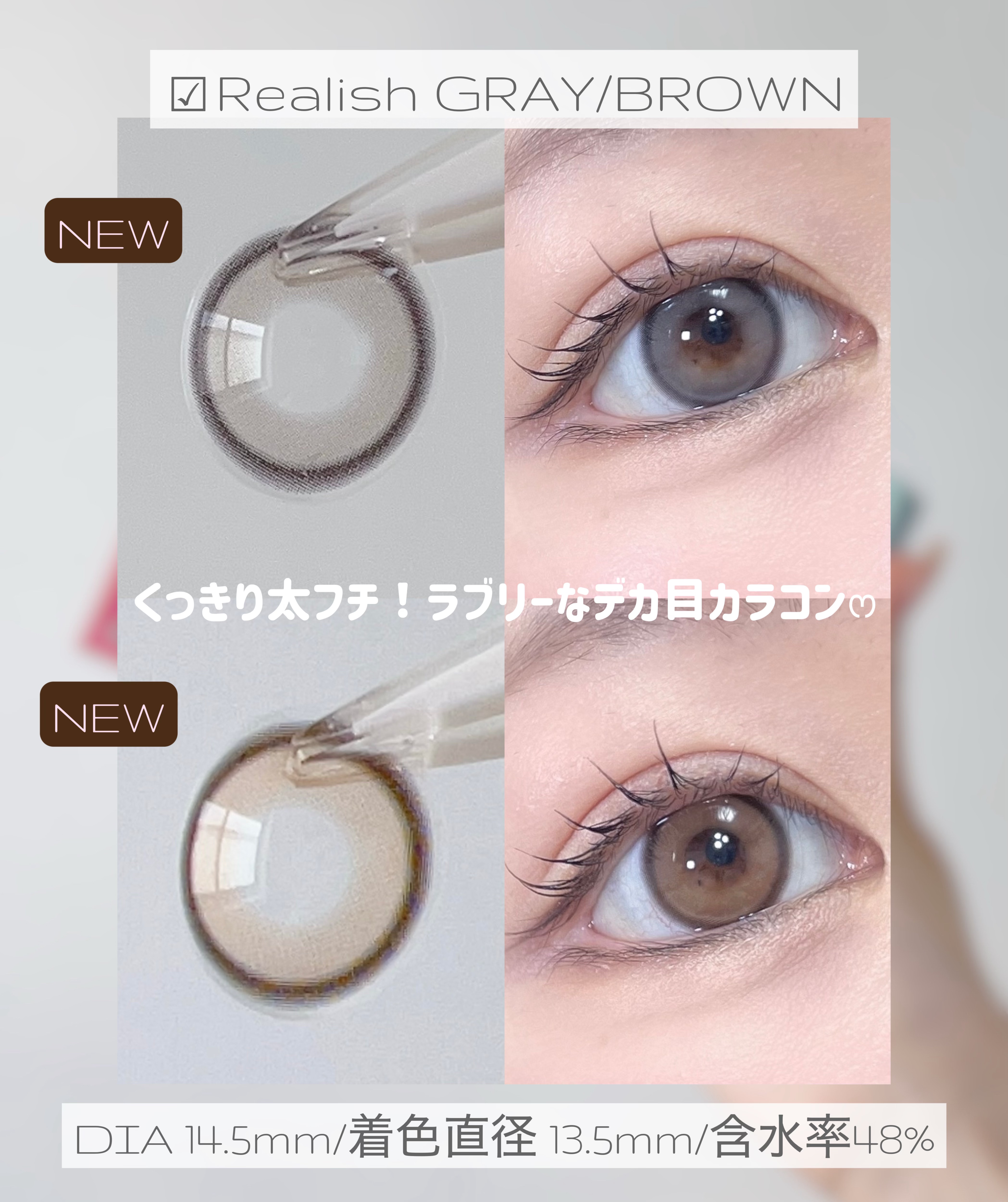 Real Ring 1day/OLENS/ワンデー（１DAY）カラコンを使ったクチコミ（2枚目）