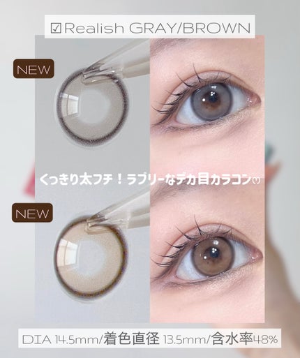 Realish 1day/OLENS/ワンデー(1DAY)カラコンを使ったクチコミ(2枚目)